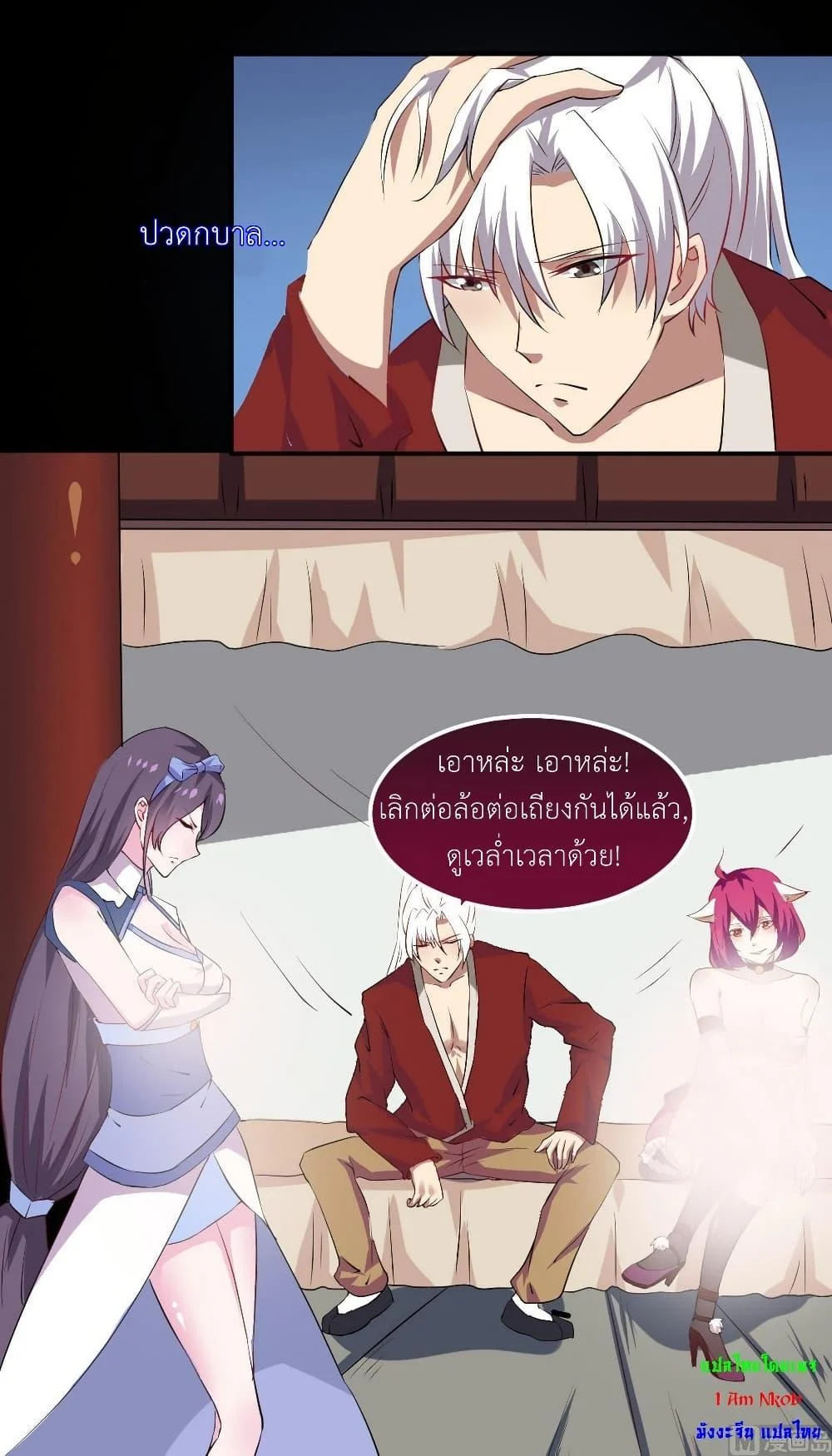 Magic Fairy – ปรัมปราแห่งเวทมนตร์ ตอนที่ 17 10