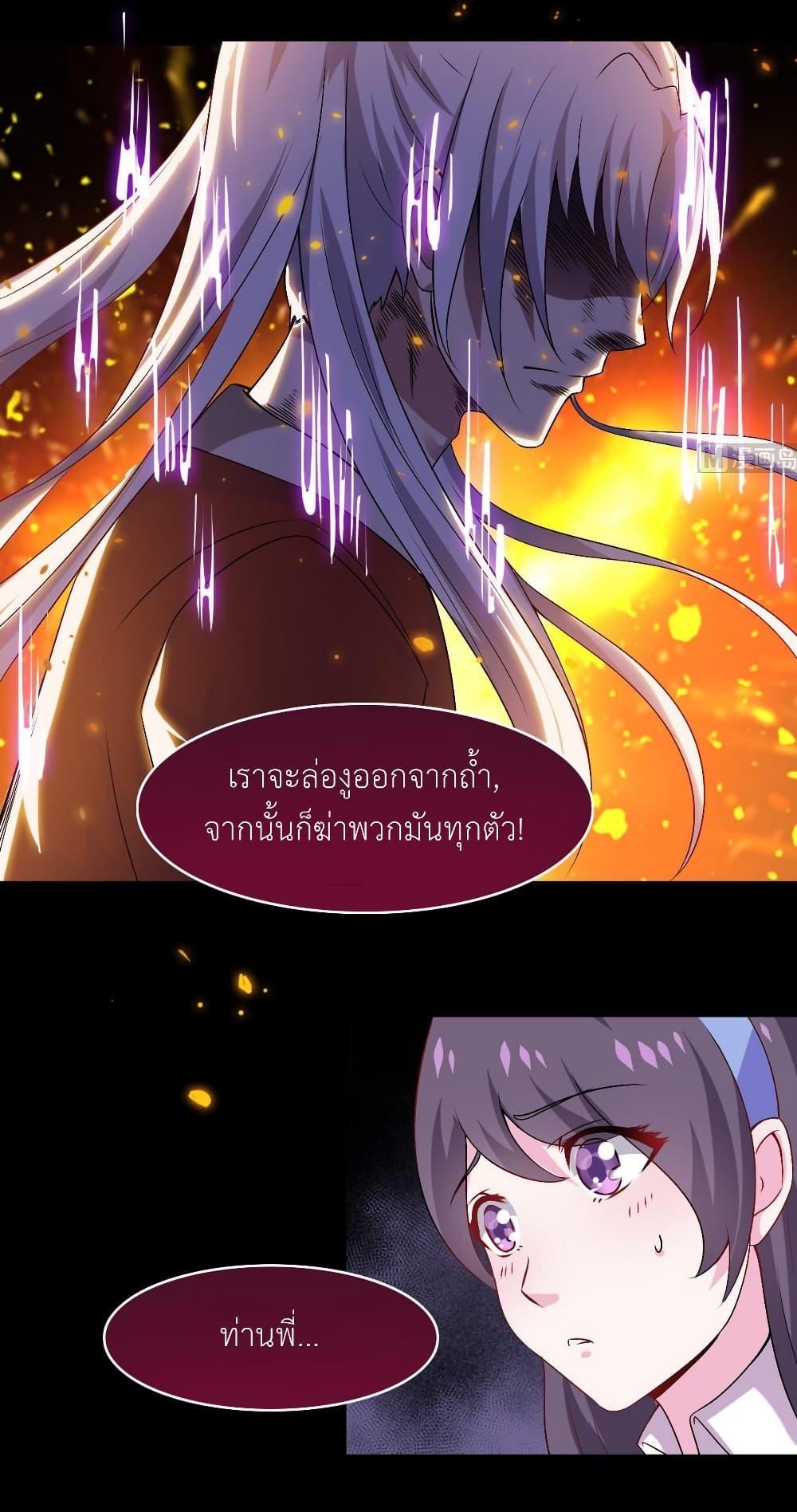 Magic Fairy – ปรัมปราแห่งเวทมนตร์ ตอนที่ 17 18