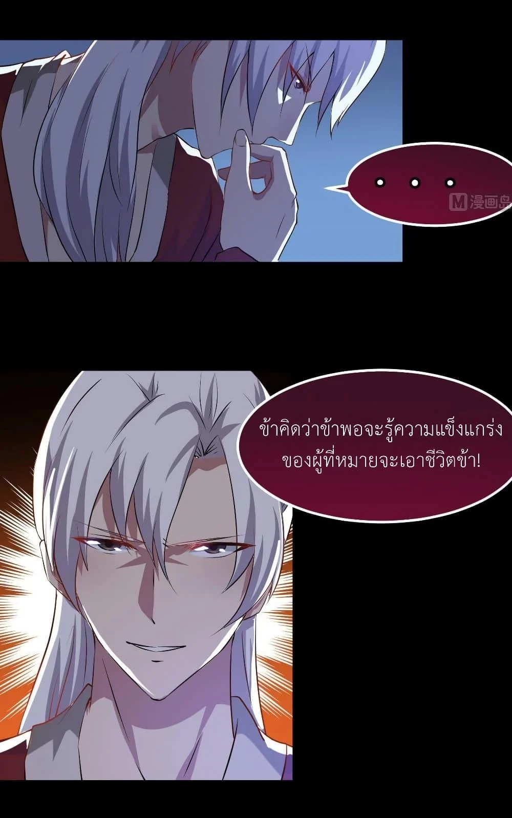 Magic Fairy – ปรัมปราแห่งเวทมนตร์ ตอนที่ 17 12