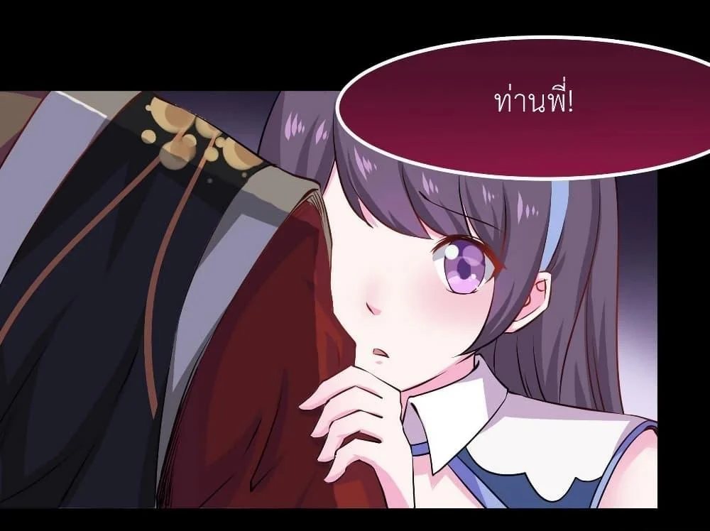 Magic Fairy – ปรัมปราแห่งเวทมนตร์ ตอนที่ 18 11