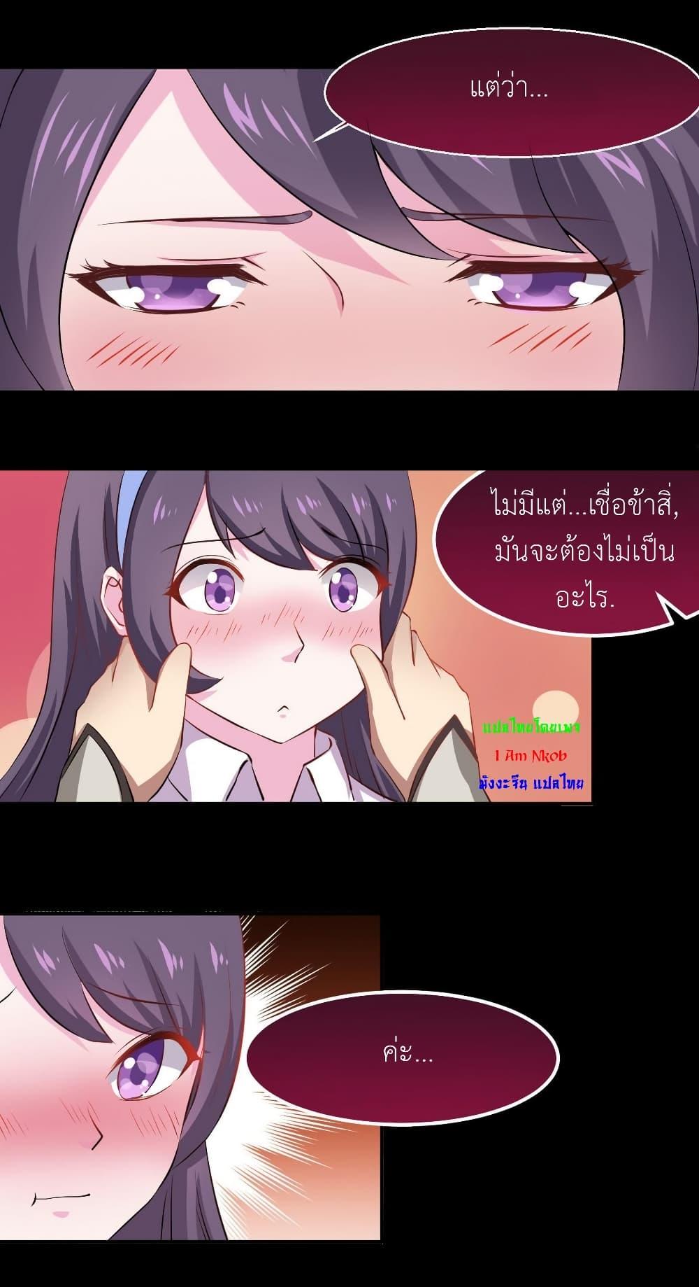 Magic Fairy – ปรัมปราแห่งเวทมนตร์ ตอนที่ 18 7
