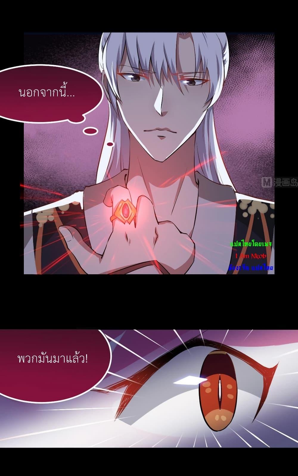 Magic Fairy – ปรัมปราแห่งเวทมนตร์ ตอนที่ 18 8