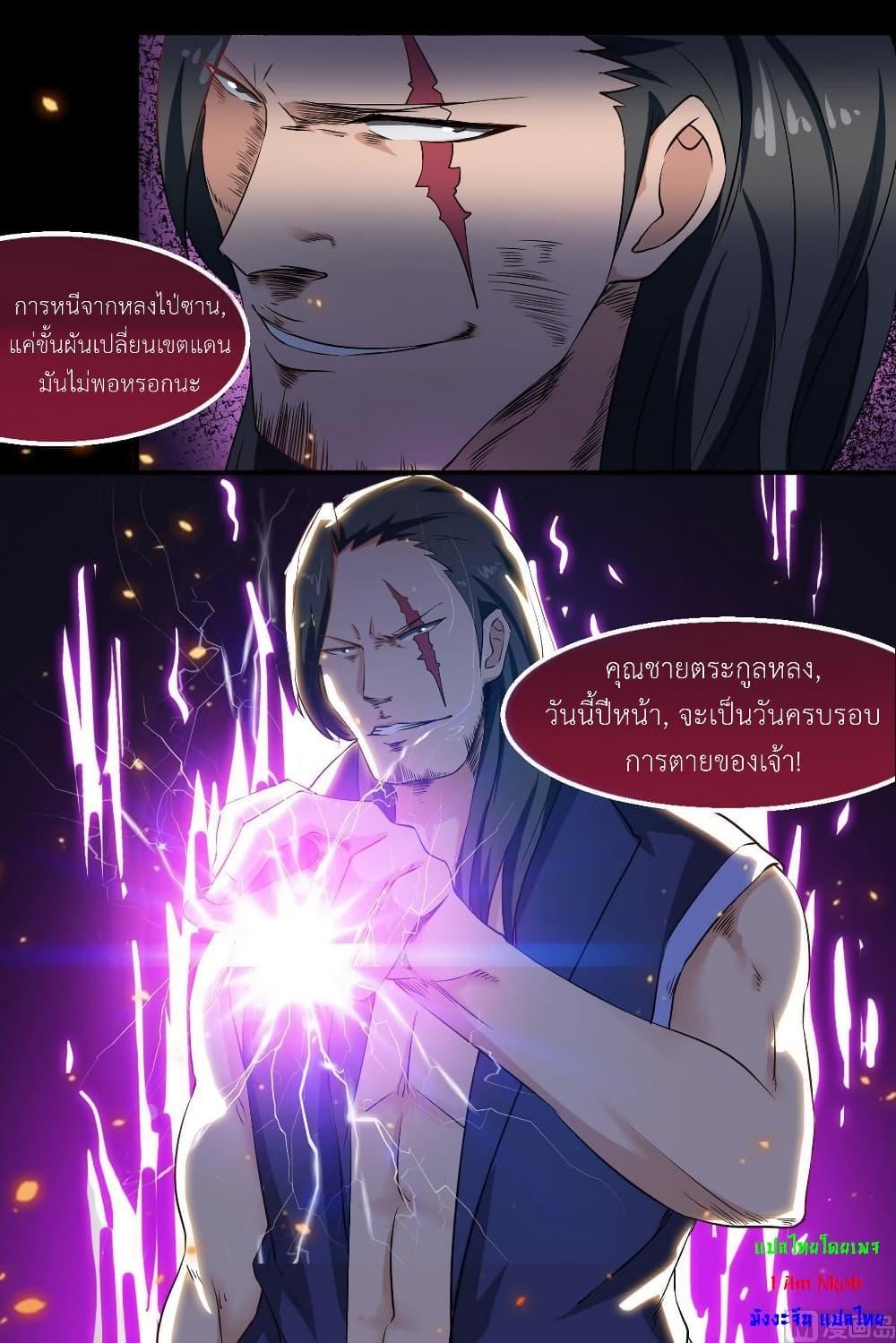 Magic Fairy – ปรัมปราแห่งเวทมนตร์ ตอนที่ 18 16