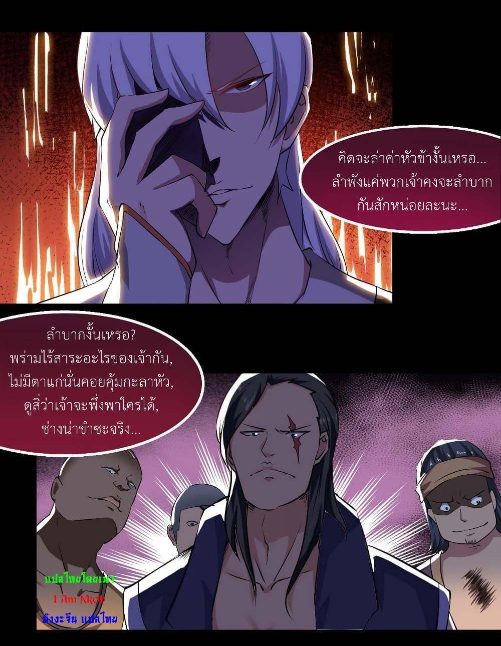 Magic Fairy – ปรัมปราแห่งเวทมนตร์ ตอนที่ 18 15