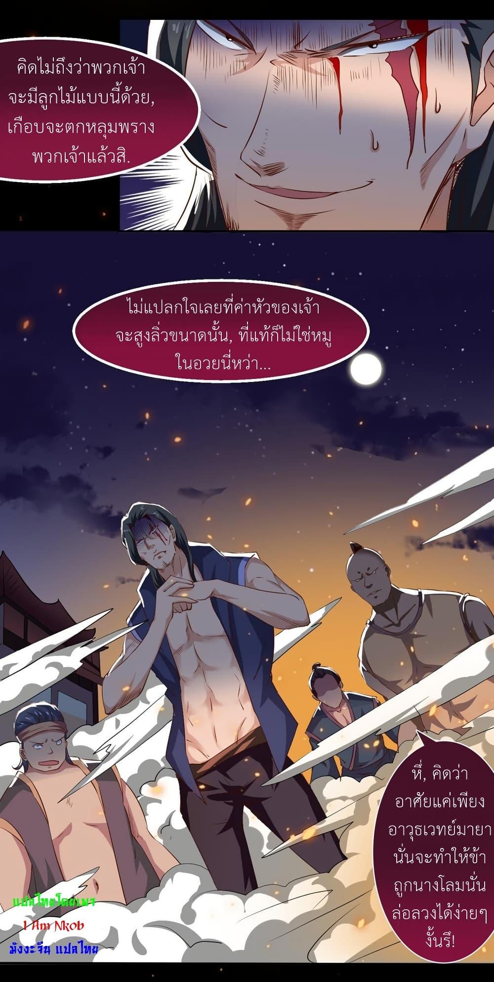 Magic Fairy – ปรัมปราแห่งเวทมนตร์ ตอนที่ 19 11