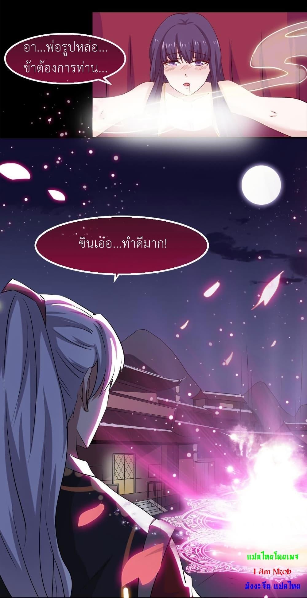 Magic Fairy – ปรัมปราแห่งเวทมนตร์ ตอนที่ 19 5