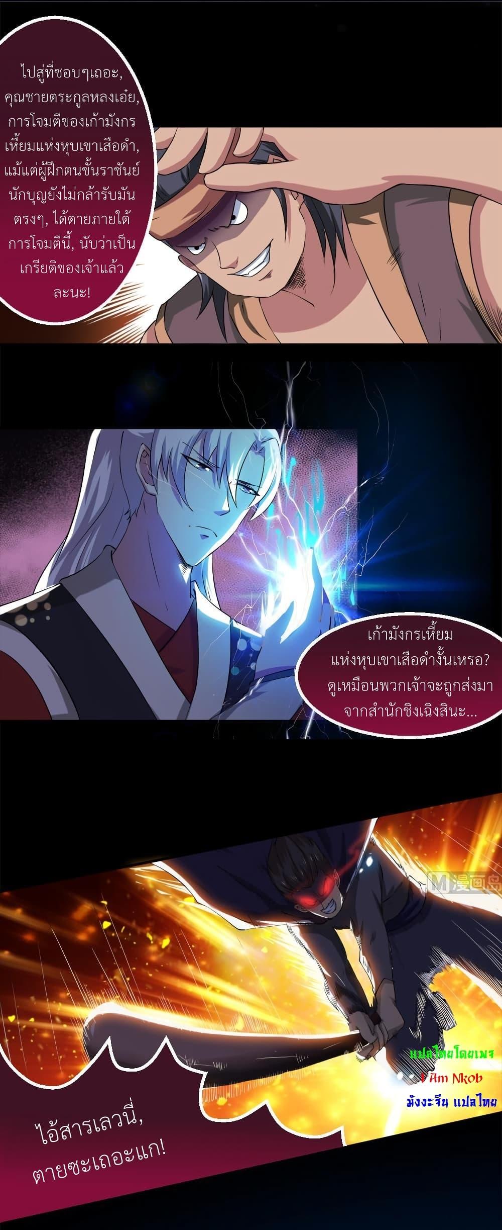 Magic Fairy – ปรัมปราแห่งเวทมนตร์ ตอนที่ 19 14