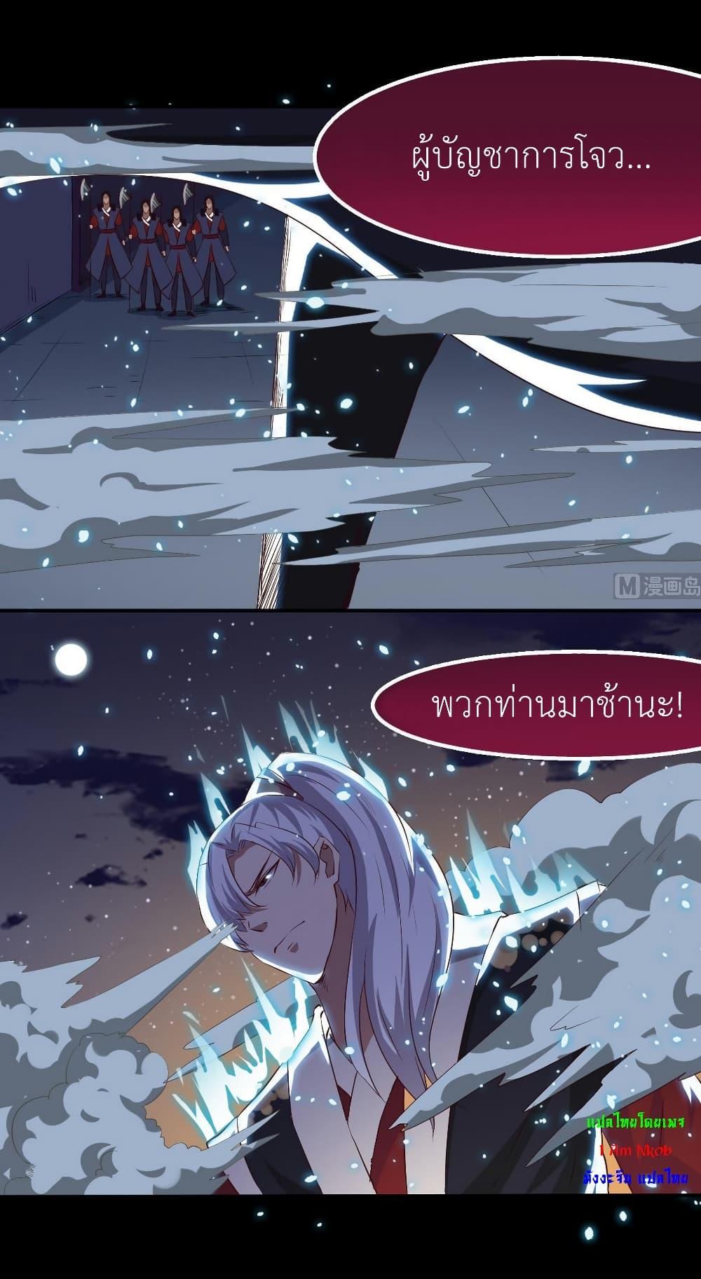 Magic Fairy – ปรัมปราแห่งเวทมนตร์ ตอนที่ 20 4