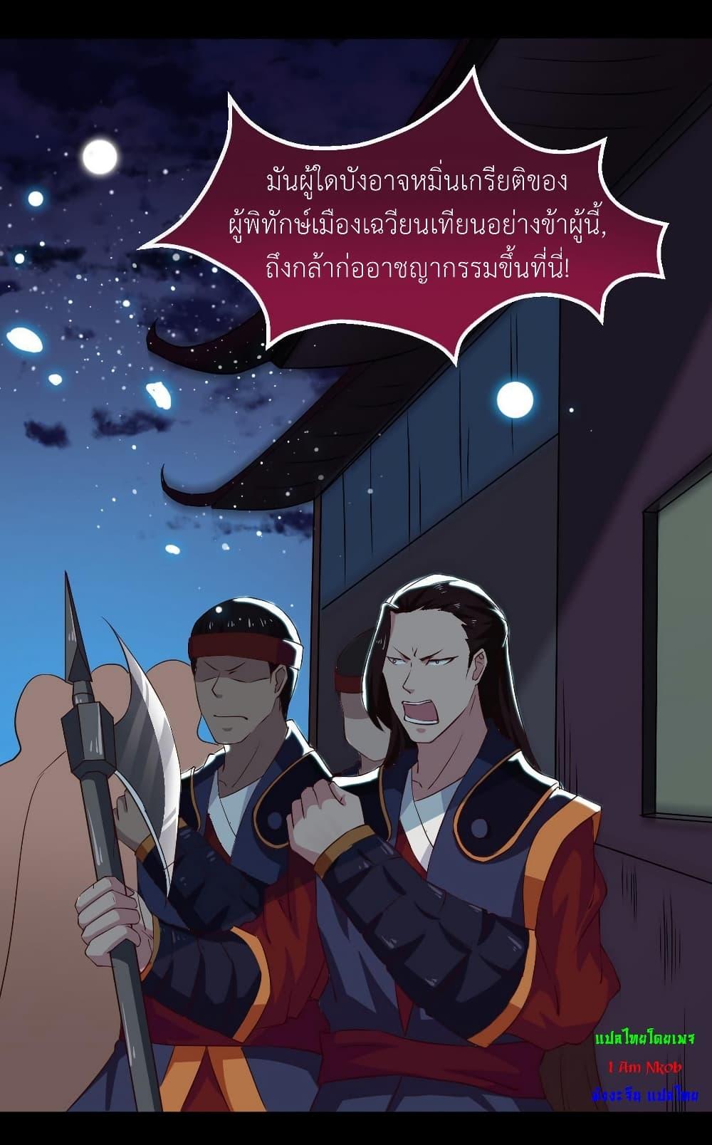 Magic Fairy – ปรัมปราแห่งเวทมนตร์ ตอนที่ 19 19