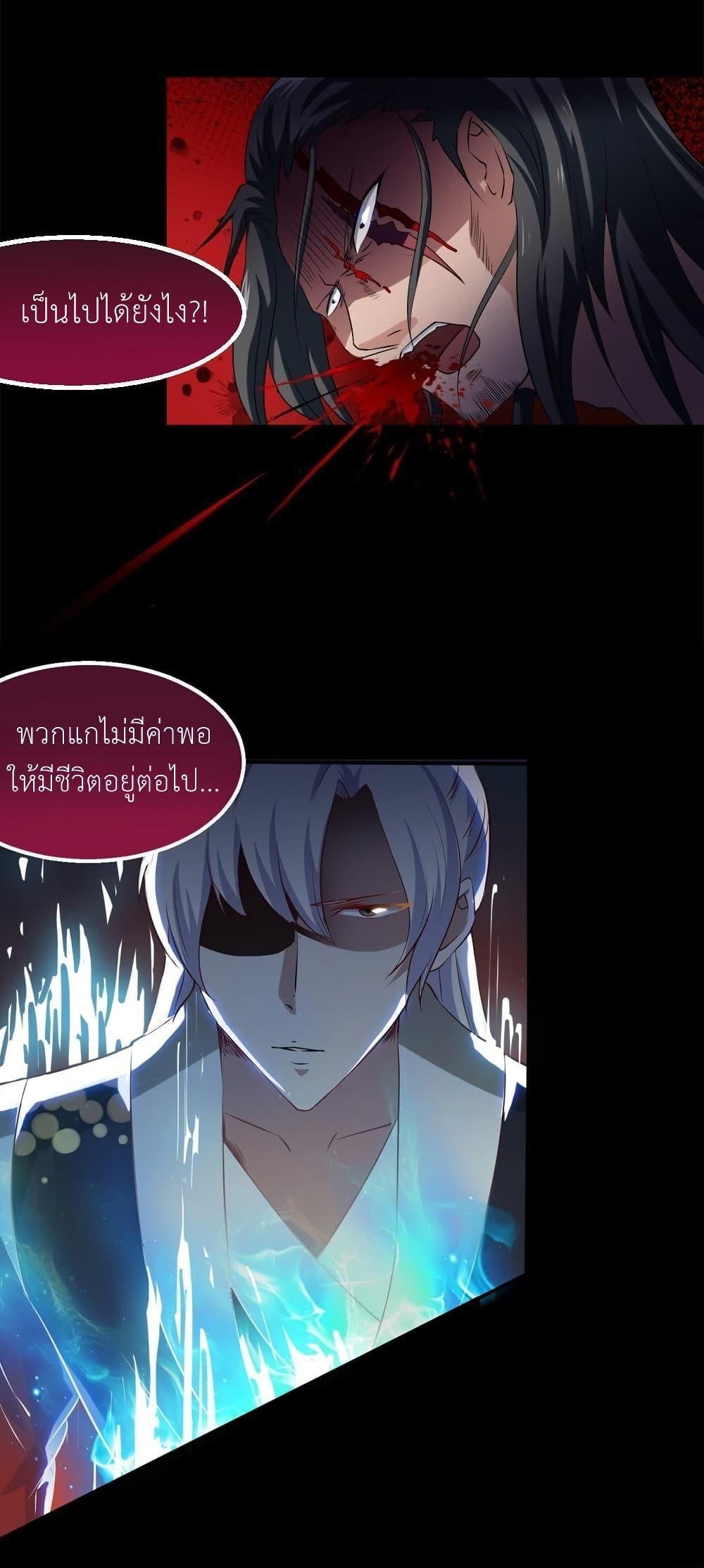Magic Fairy – ปรัมปราแห่งเวทมนตร์ ตอนที่ 19 16