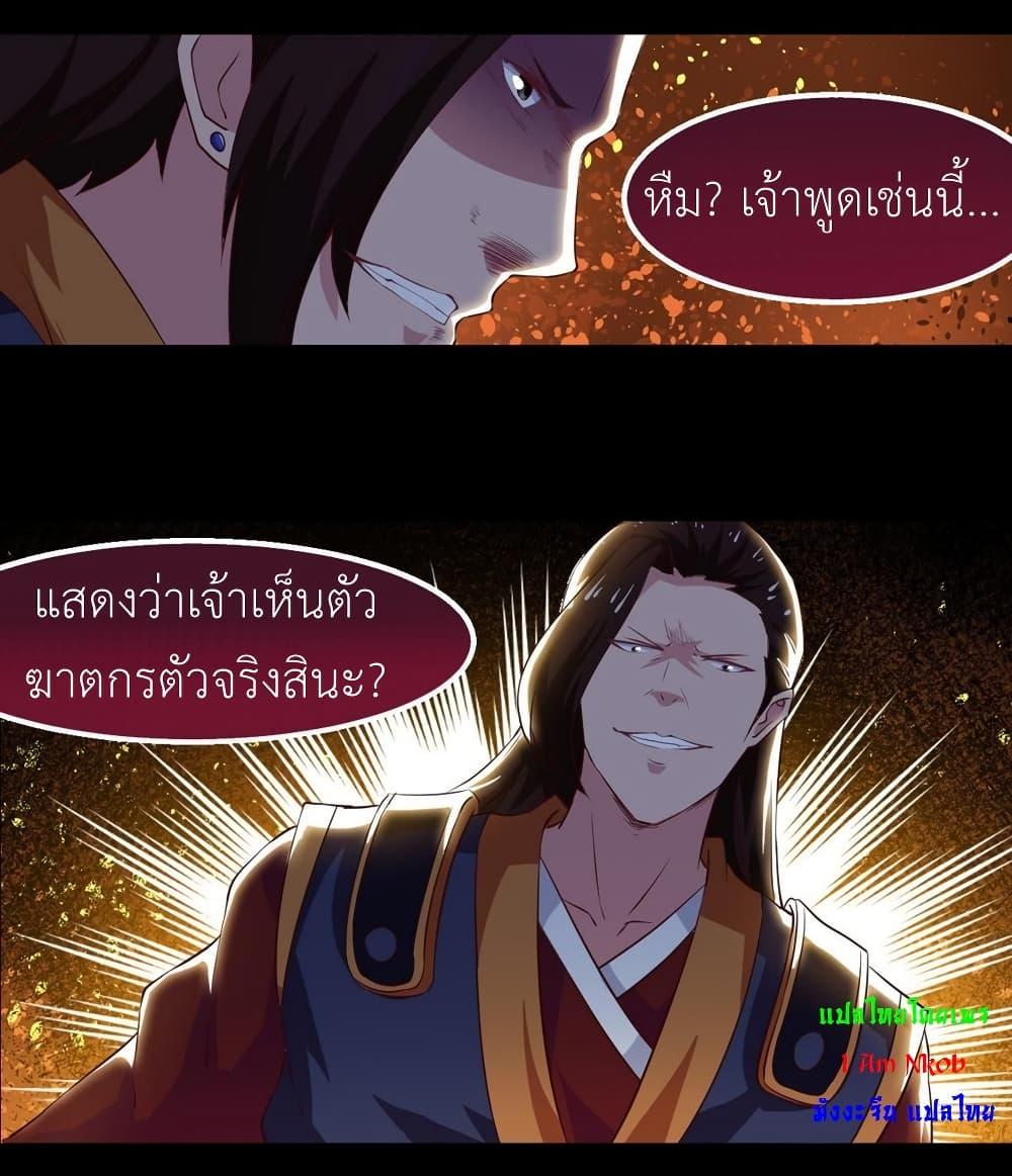 Magic Fairy – ปรัมปราแห่งเวทมนตร์ ตอนที่ 20 12