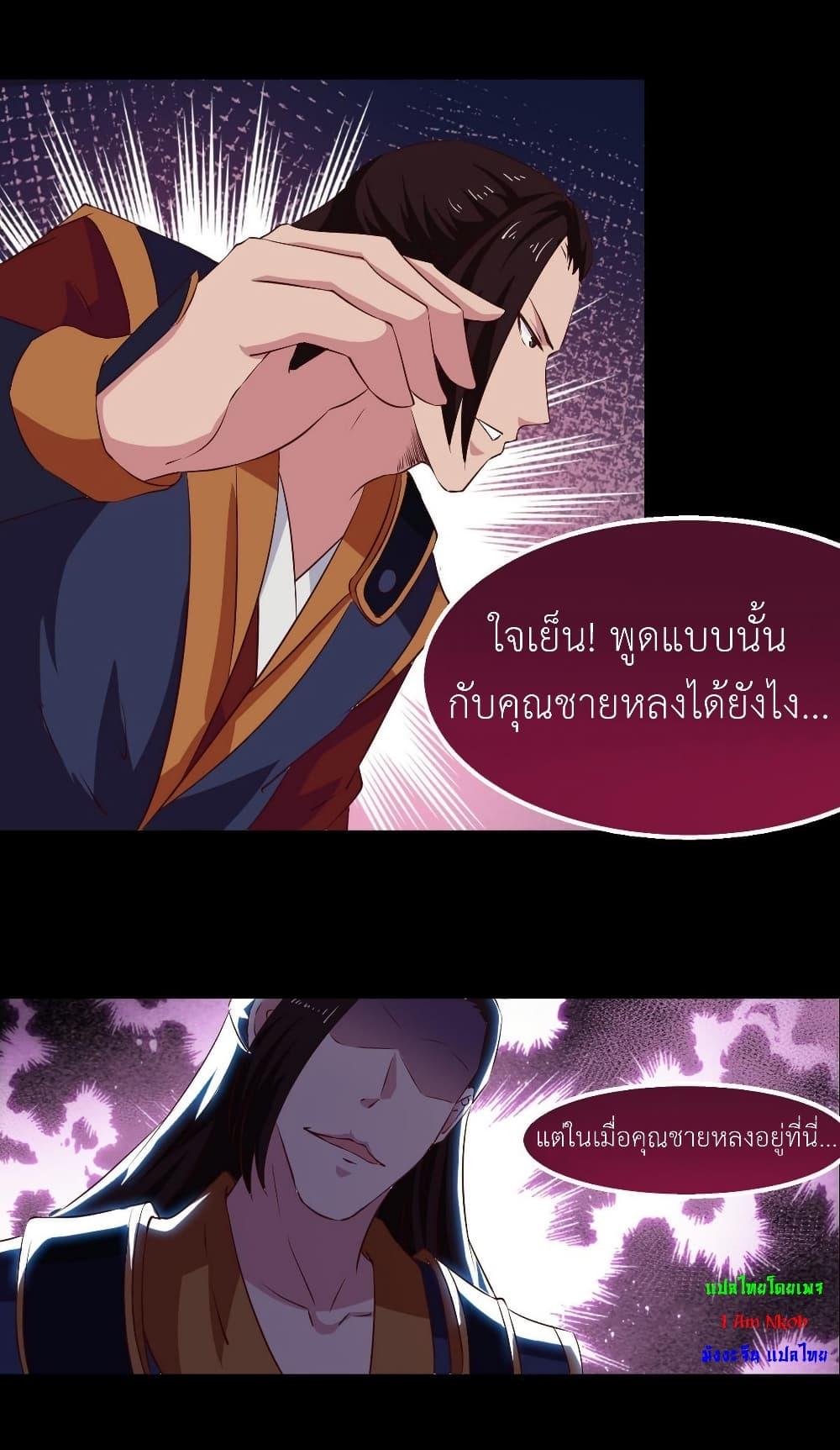 Magic Fairy – ปรัมปราแห่งเวทมนตร์ ตอนที่ 20 6