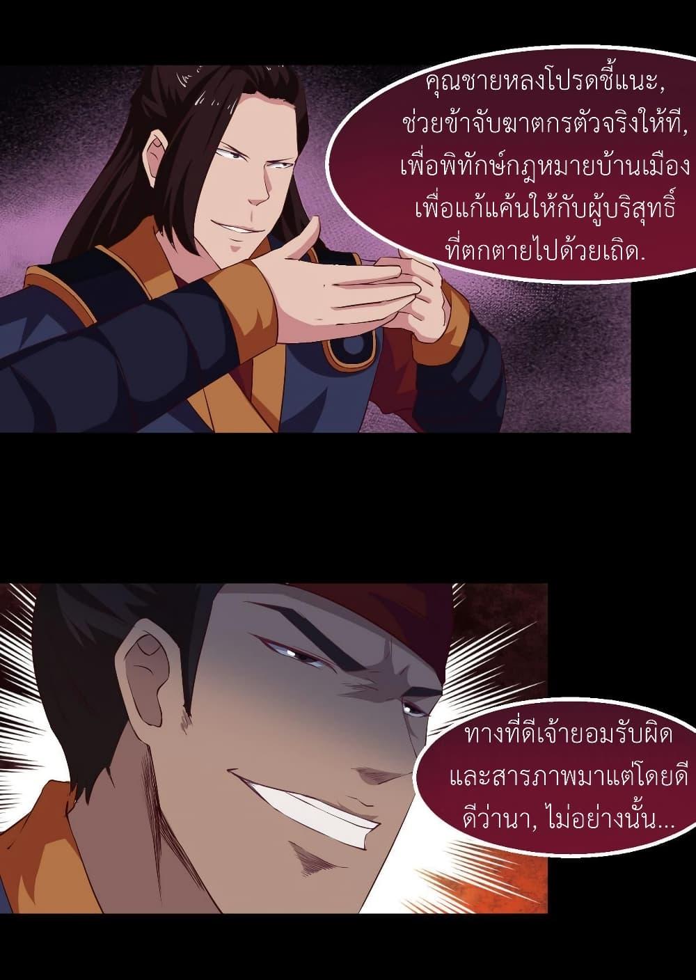 Magic Fairy – ปรัมปราแห่งเวทมนตร์ ตอนที่ 20 8