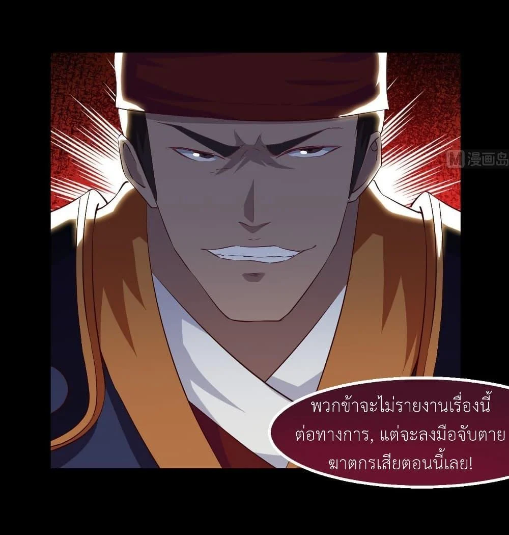 Magic Fairy – ปรัมปราแห่งเวทมนตร์ ตอนที่ 20 9