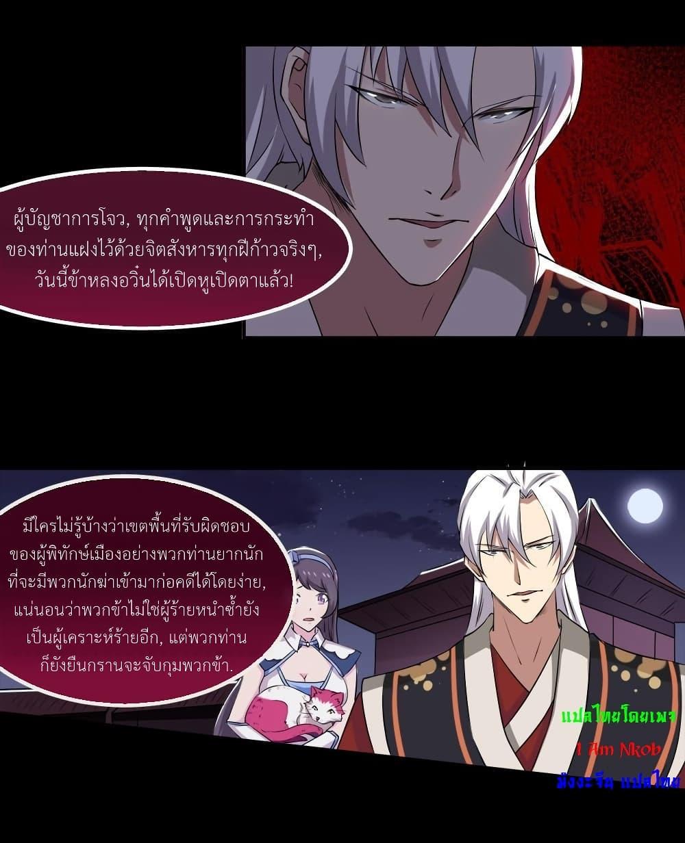 Magic Fairy – ปรัมปราแห่งเวทมนตร์ ตอนที่ 20 14