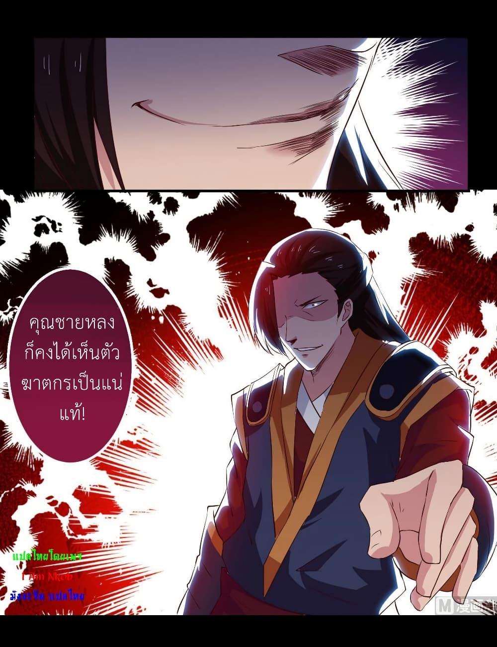 Magic Fairy – ปรัมปราแห่งเวทมนตร์ ตอนที่ 20 7