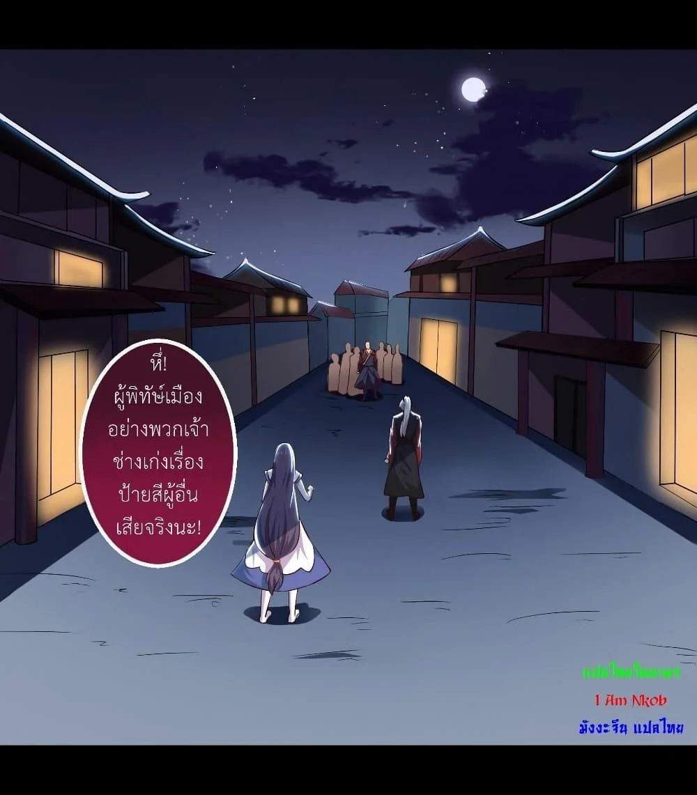 Magic Fairy – ปรัมปราแห่งเวทมนตร์ ตอนที่ 20 10