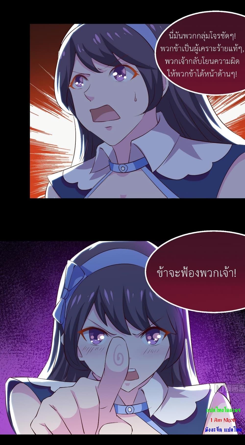 Magic Fairy – ปรัมปราแห่งเวทมนตร์ ตอนที่ 20 11