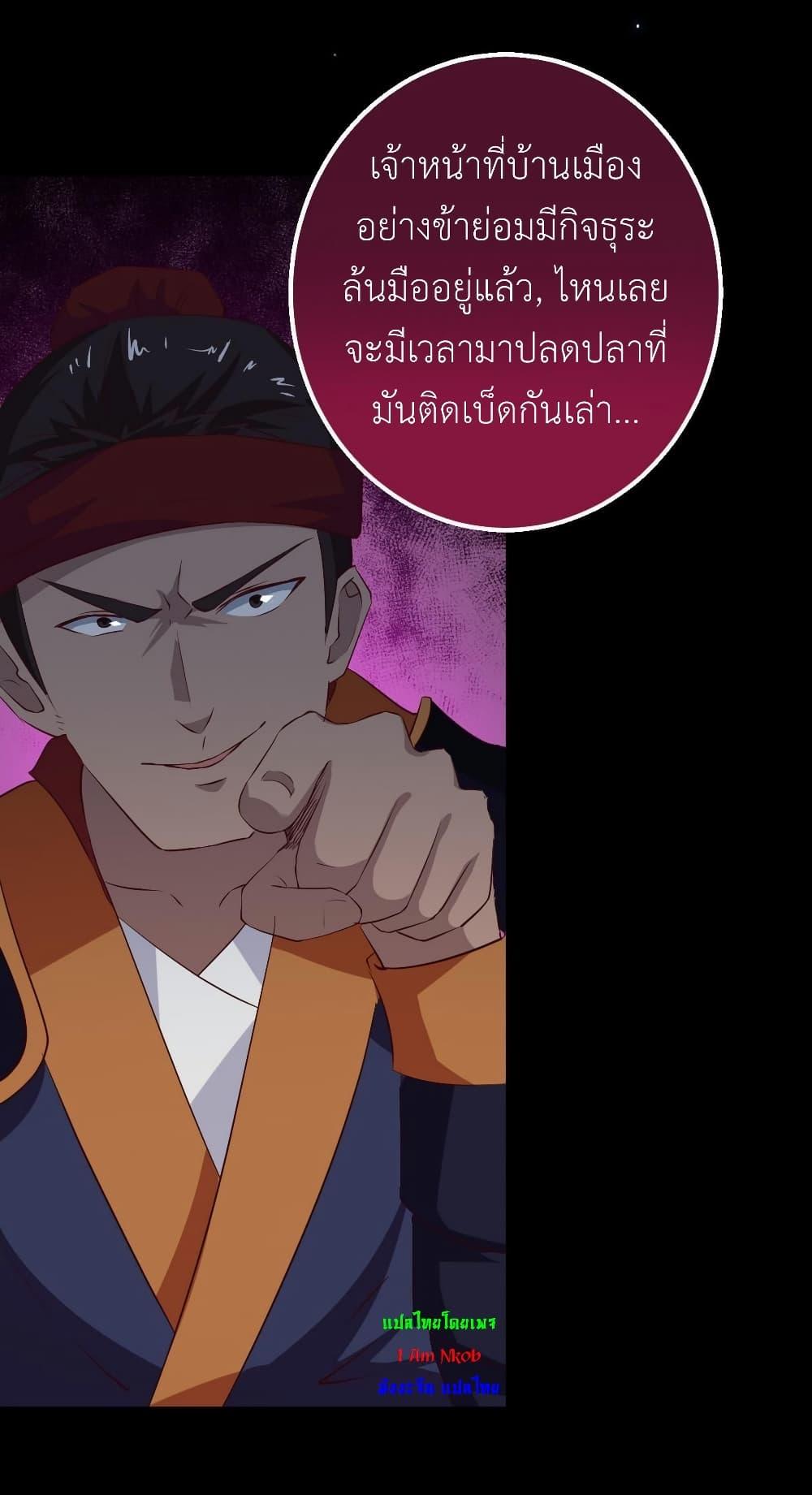 Magic Fairy – ปรัมปราแห่งเวทมนตร์ ตอนที่ 20 5