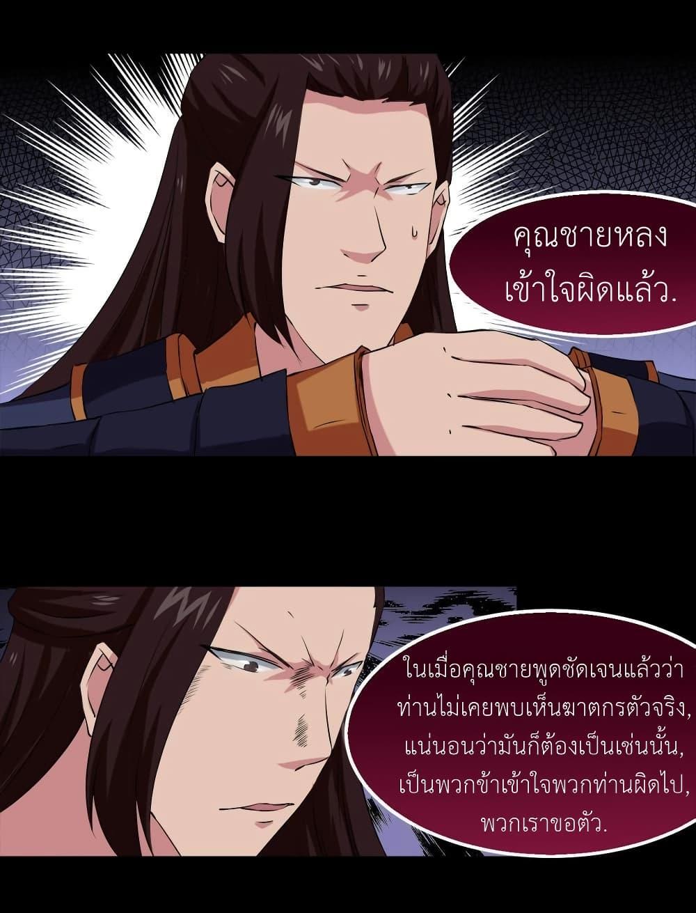 Magic Fairy – ปรัมปราแห่งเวทมนตร์ ตอนที่ 20 18
