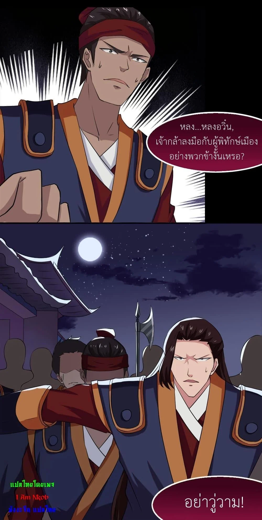 Magic Fairy – ปรัมปราแห่งเวทมนตร์ ตอนที่ 20 17