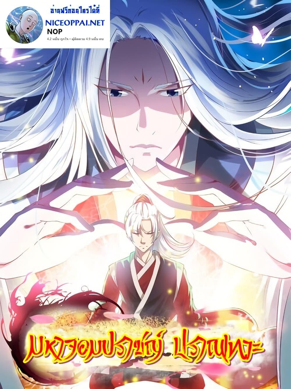 Magic Fairy – ปรัมปราแห่งเวทมนตร์ ตอนที่ 20 22