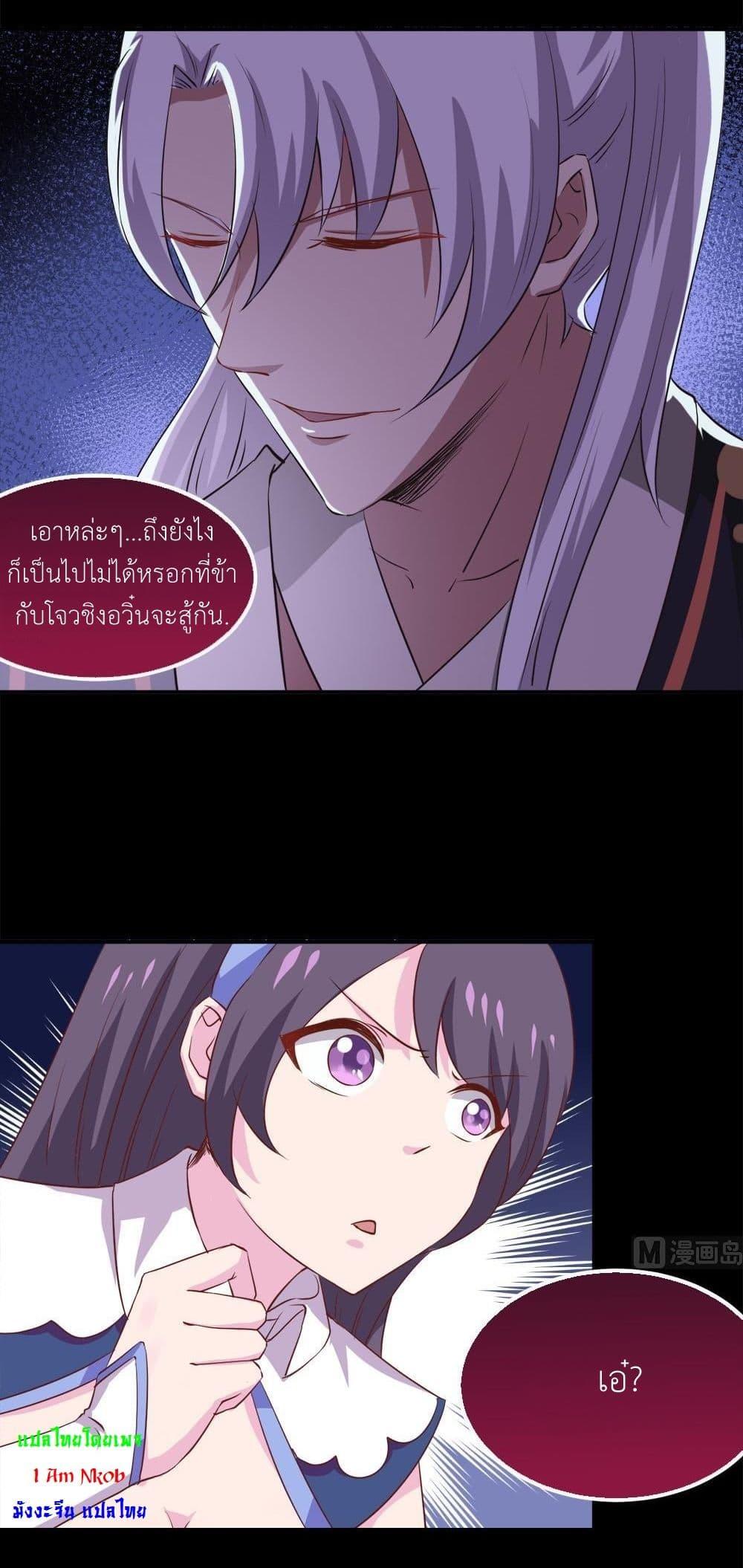 Magic Fairy – ปรัมปราแห่งเวทมนตร์ ตอนที่ 21 9