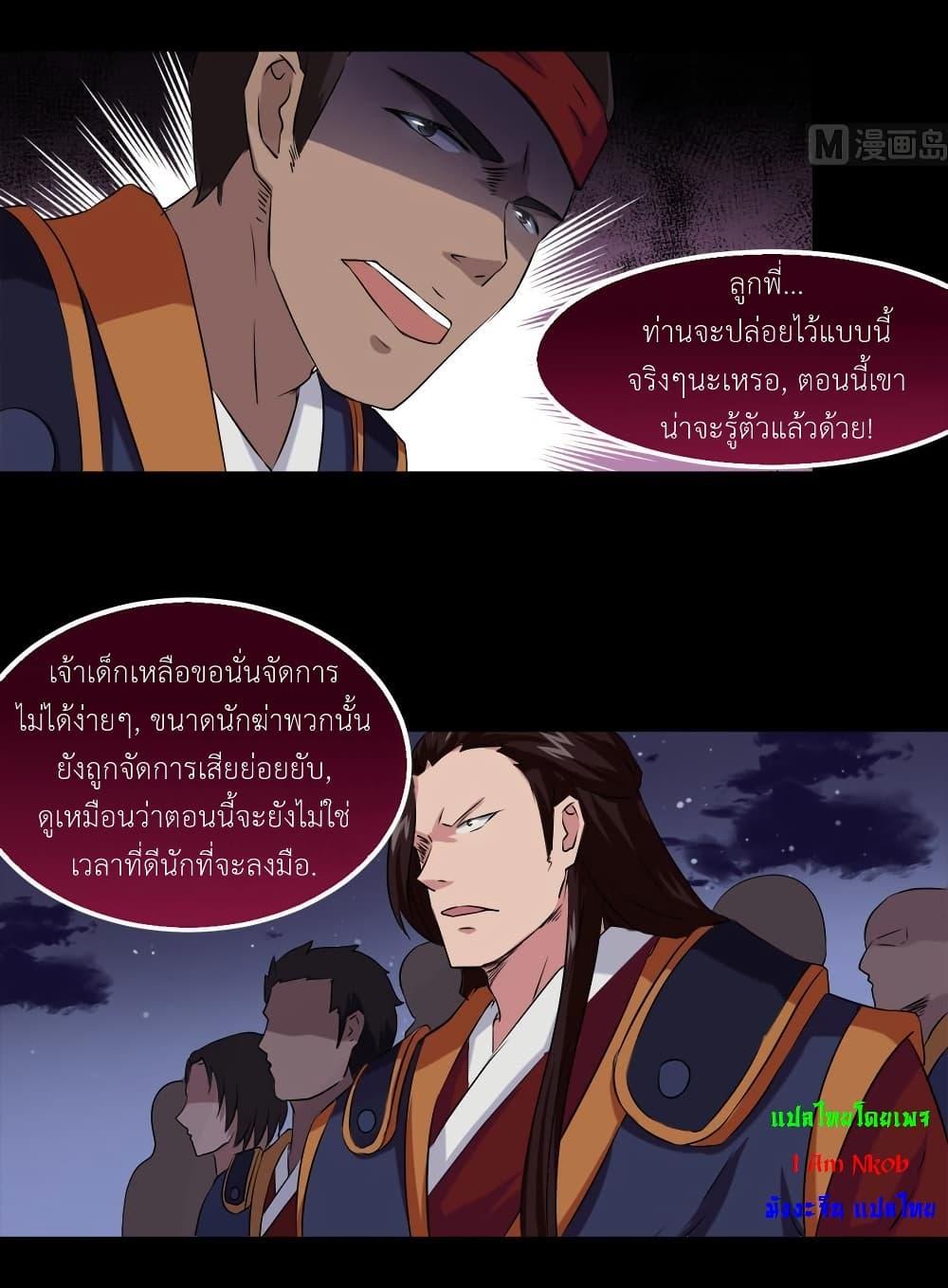 Magic Fairy – ปรัมปราแห่งเวทมนตร์ ตอนที่ 20 20