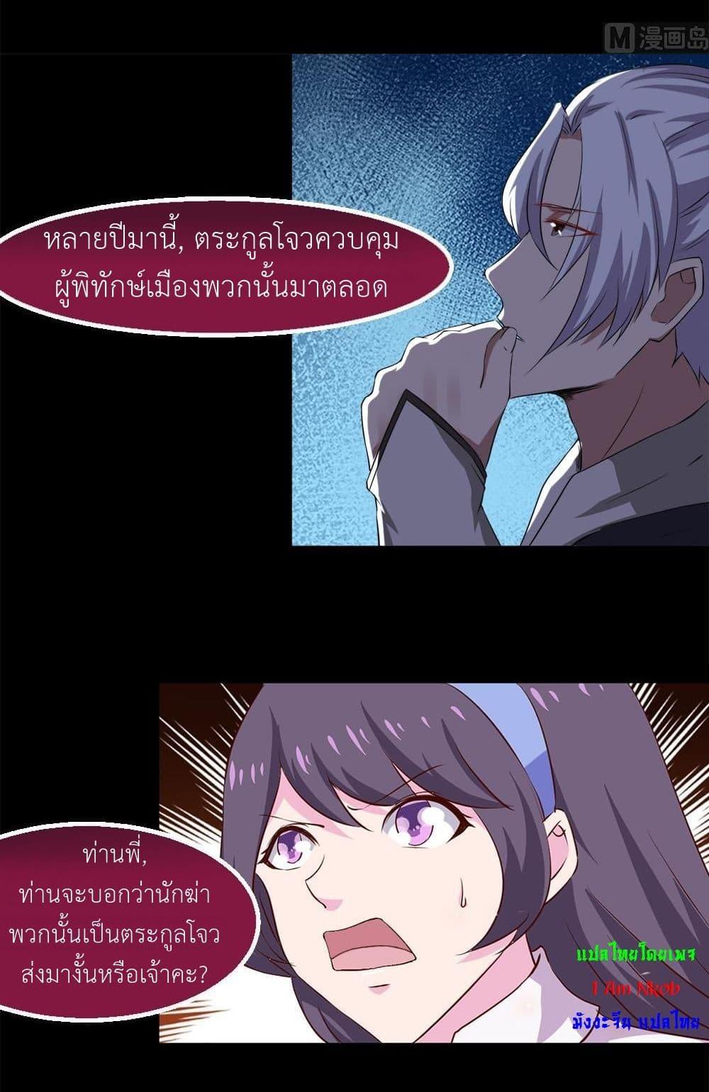 Magic Fairy – ปรัมปราแห่งเวทมนตร์ ตอนที่ 21 11