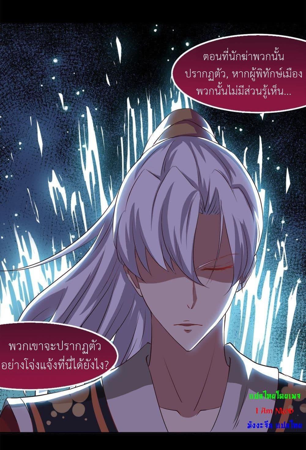 Magic Fairy – ปรัมปราแห่งเวทมนตร์ ตอนที่ 21 10