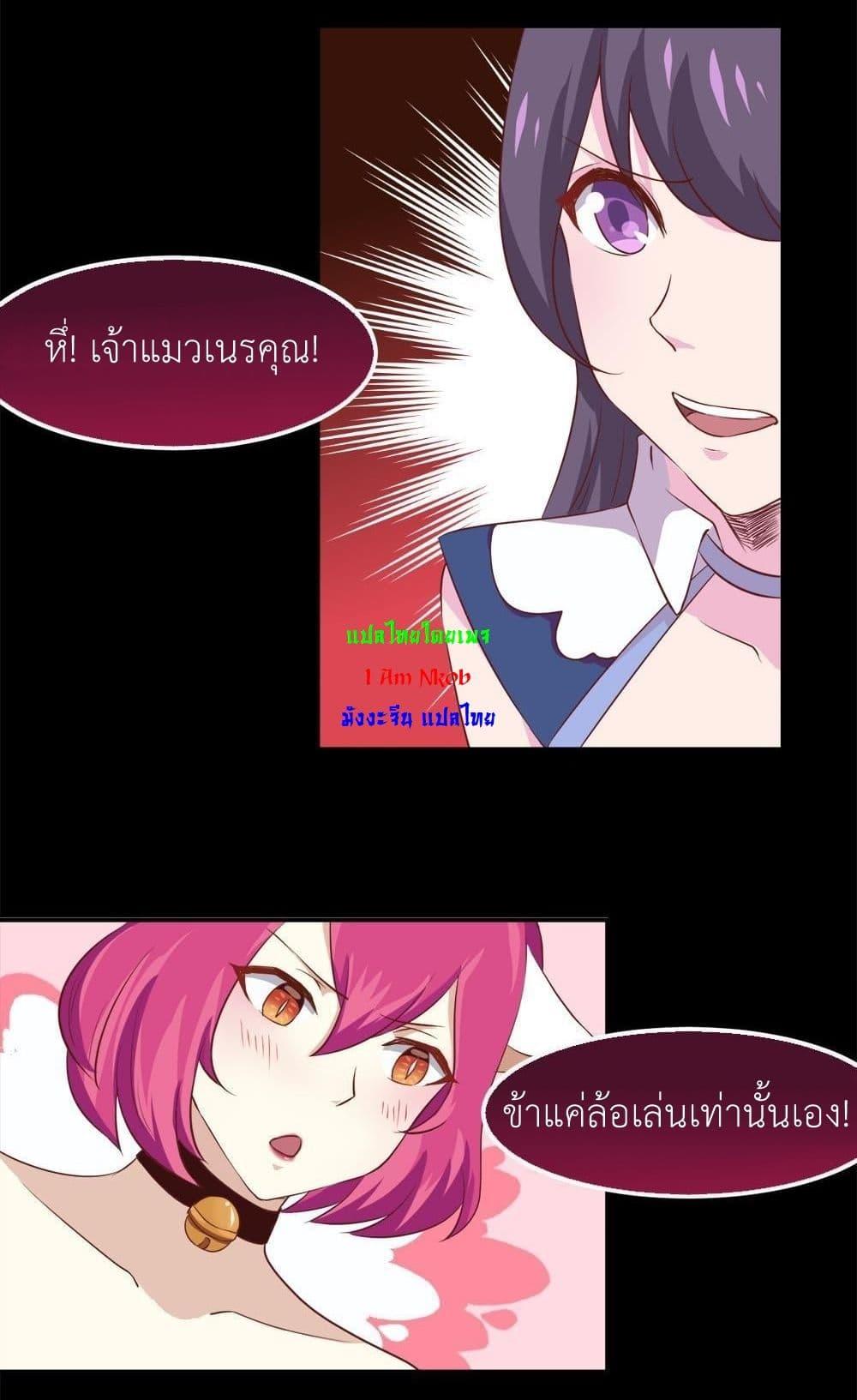 Magic Fairy – ปรัมปราแห่งเวทมนตร์ ตอนที่ 21 8