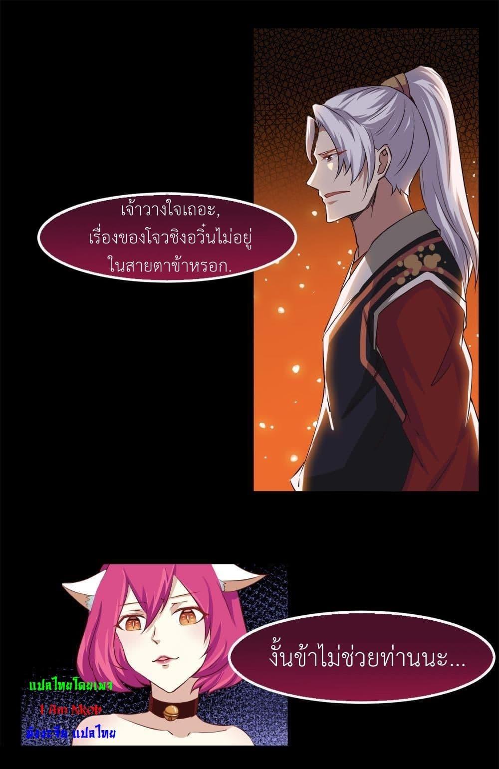 Magic Fairy – ปรัมปราแห่งเวทมนตร์ ตอนที่ 21 7