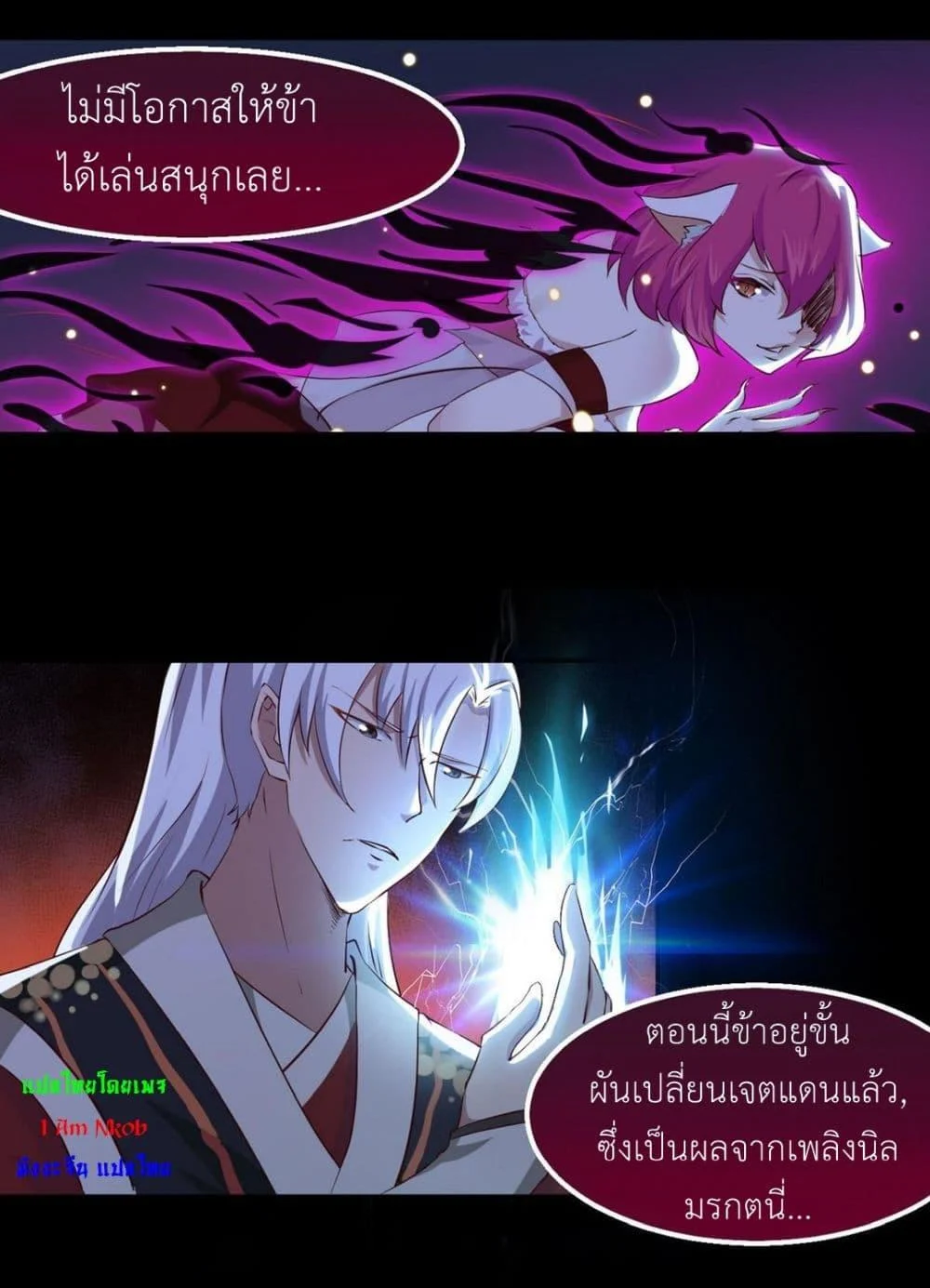 Magic Fairy – ปรัมปราแห่งเวทมนตร์ ตอนที่ 21 4