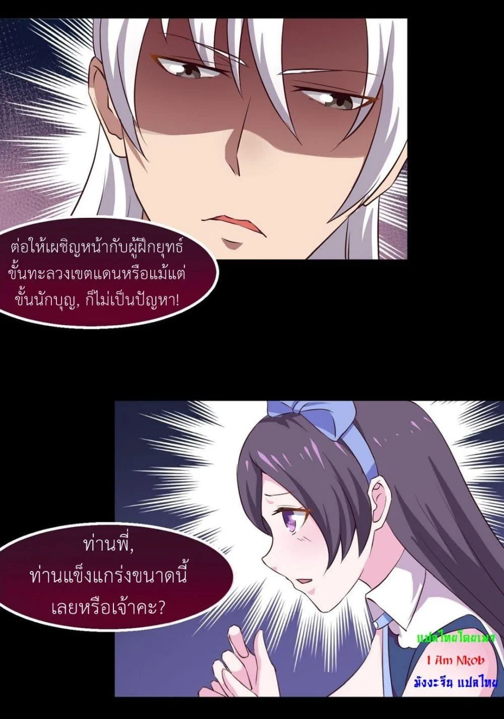 Magic Fairy – ปรัมปราแห่งเวทมนตร์ ตอนที่ 21 5