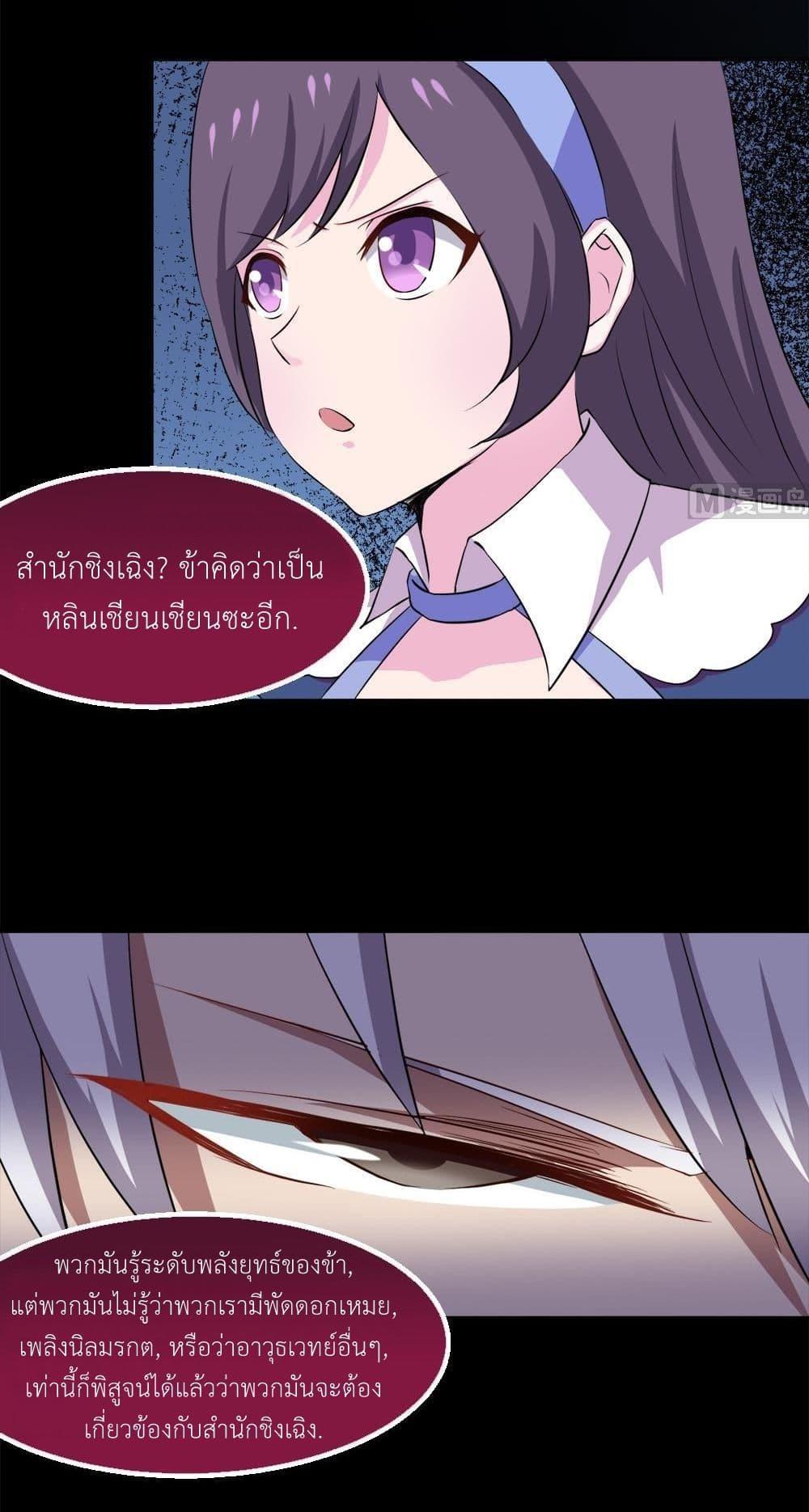 Magic Fairy – ปรัมปราแห่งเวทมนตร์ ตอนที่ 21 13