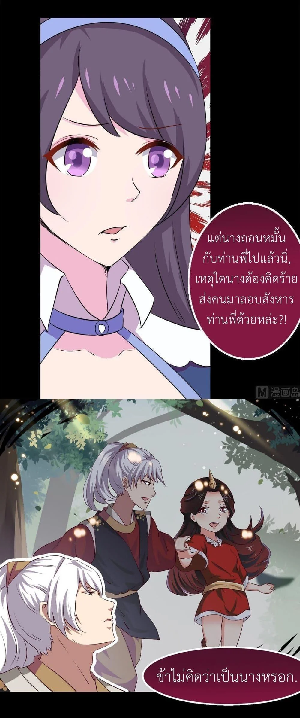 Magic Fairy – ปรัมปราแห่งเวทมนตร์ ตอนที่ 21 15