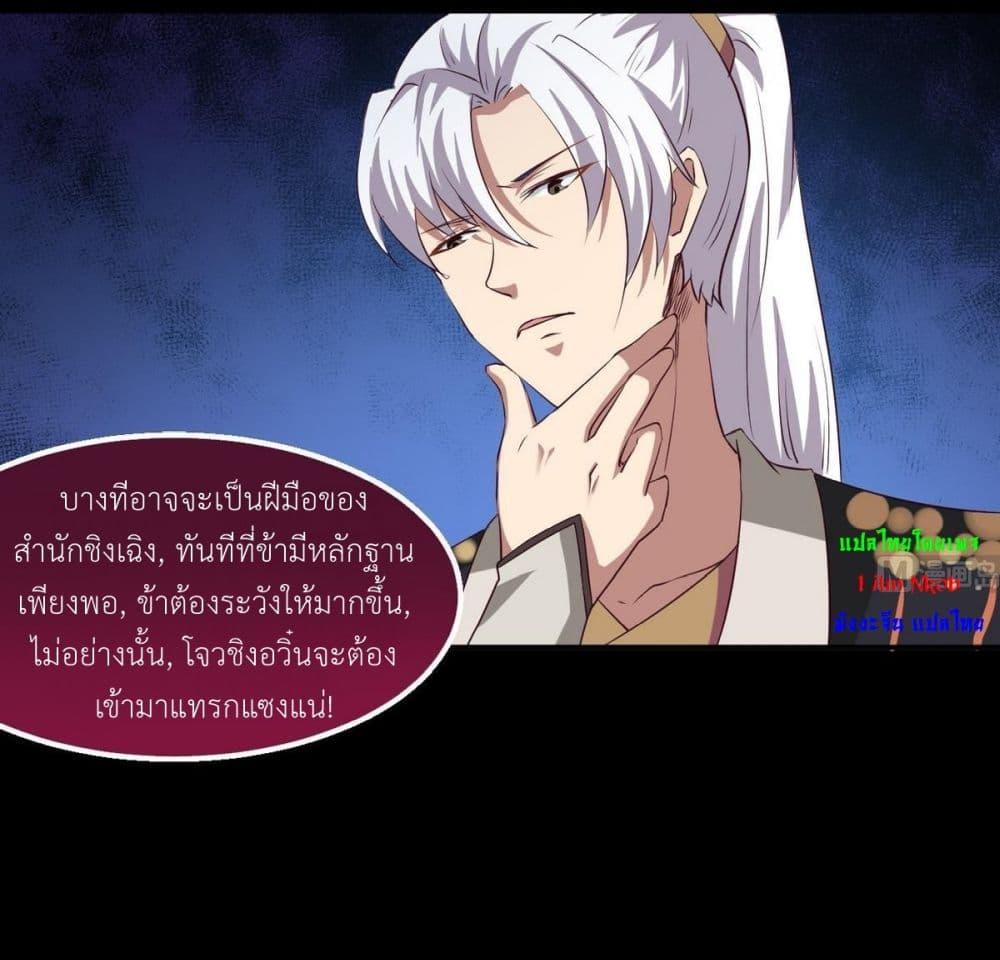 Magic Fairy – ปรัมปราแห่งเวทมนตร์ ตอนที่ 21 16
