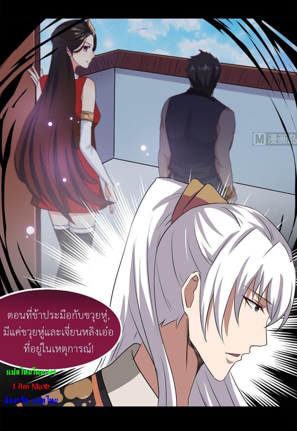 Magic Fairy – ปรัมปราแห่งเวทมนตร์ ตอนที่ 21 14