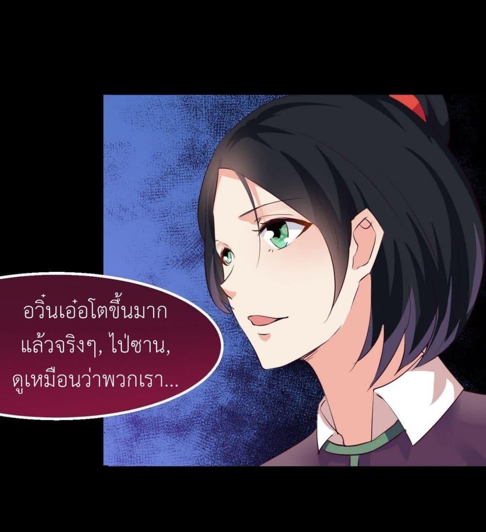 Magic Fairy – ปรัมปราแห่งเวทมนตร์ ตอนที่ 21 19