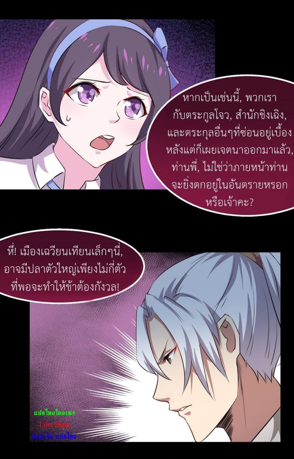 Magic Fairy – ปรัมปราแห่งเวทมนตร์ ตอนที่ 21 20