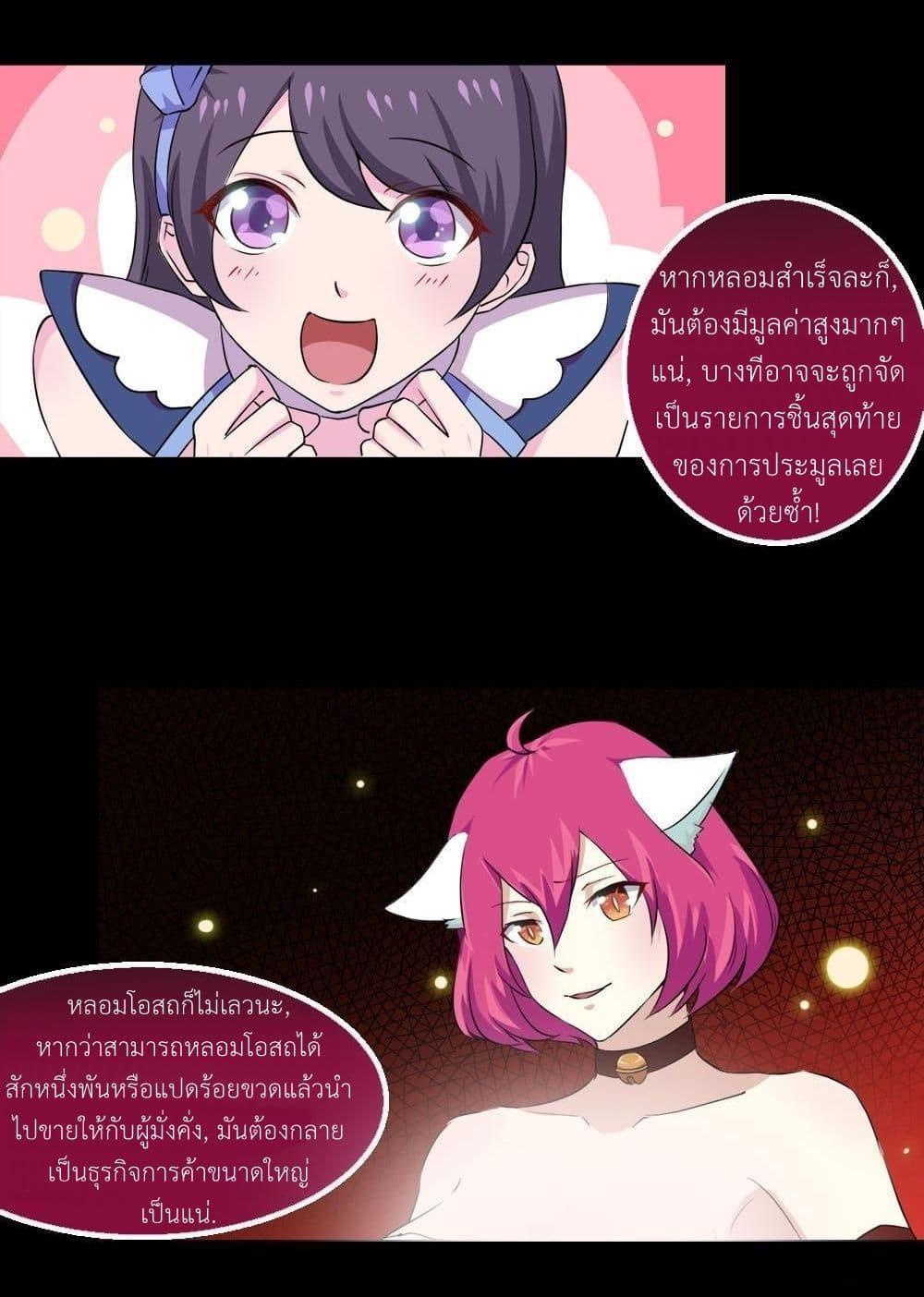 Magic Fairy – ปรัมปราแห่งเวทมนตร์ ตอนที่ 22 9