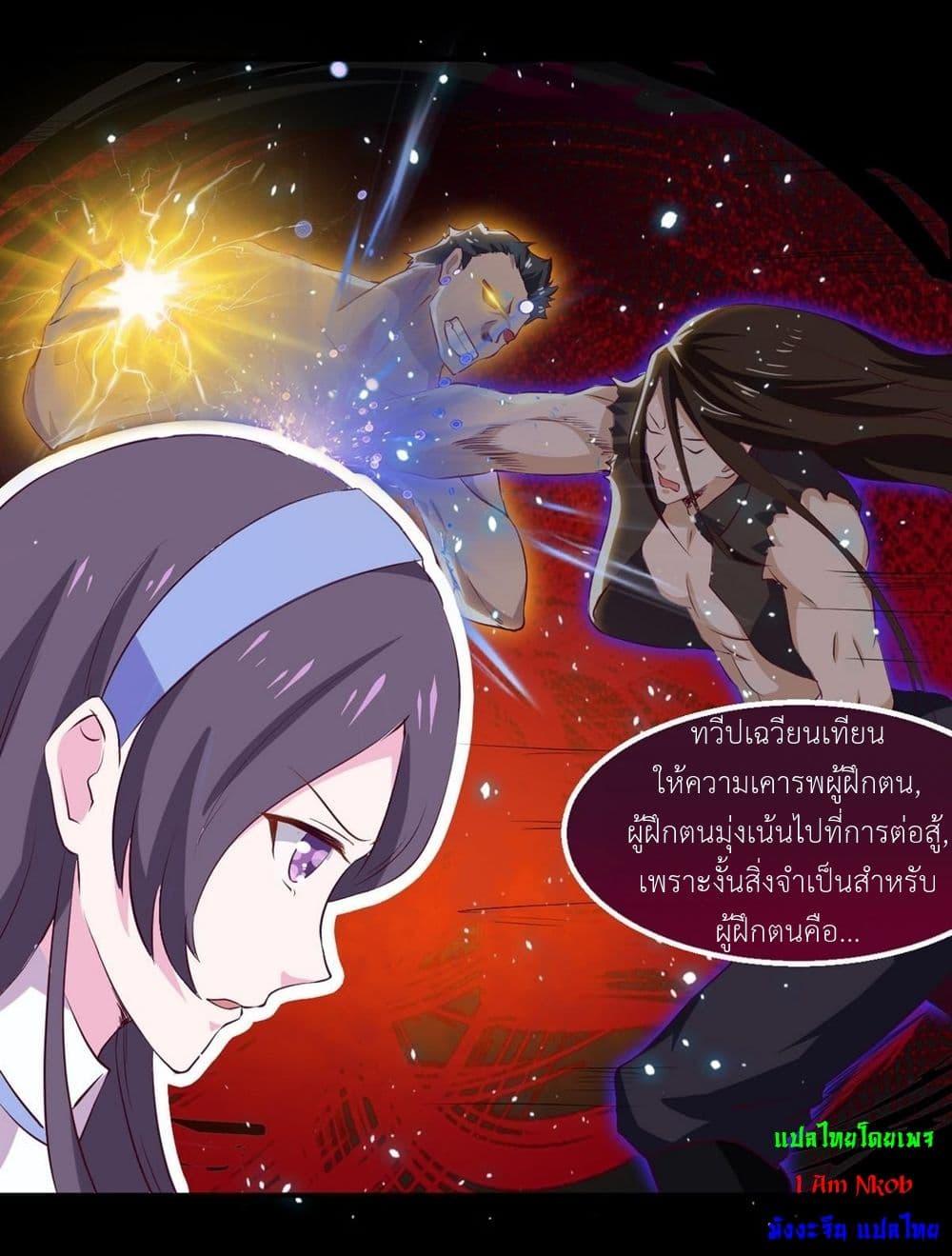 Magic Fairy – ปรัมปราแห่งเวทมนตร์ ตอนที่ 22 6