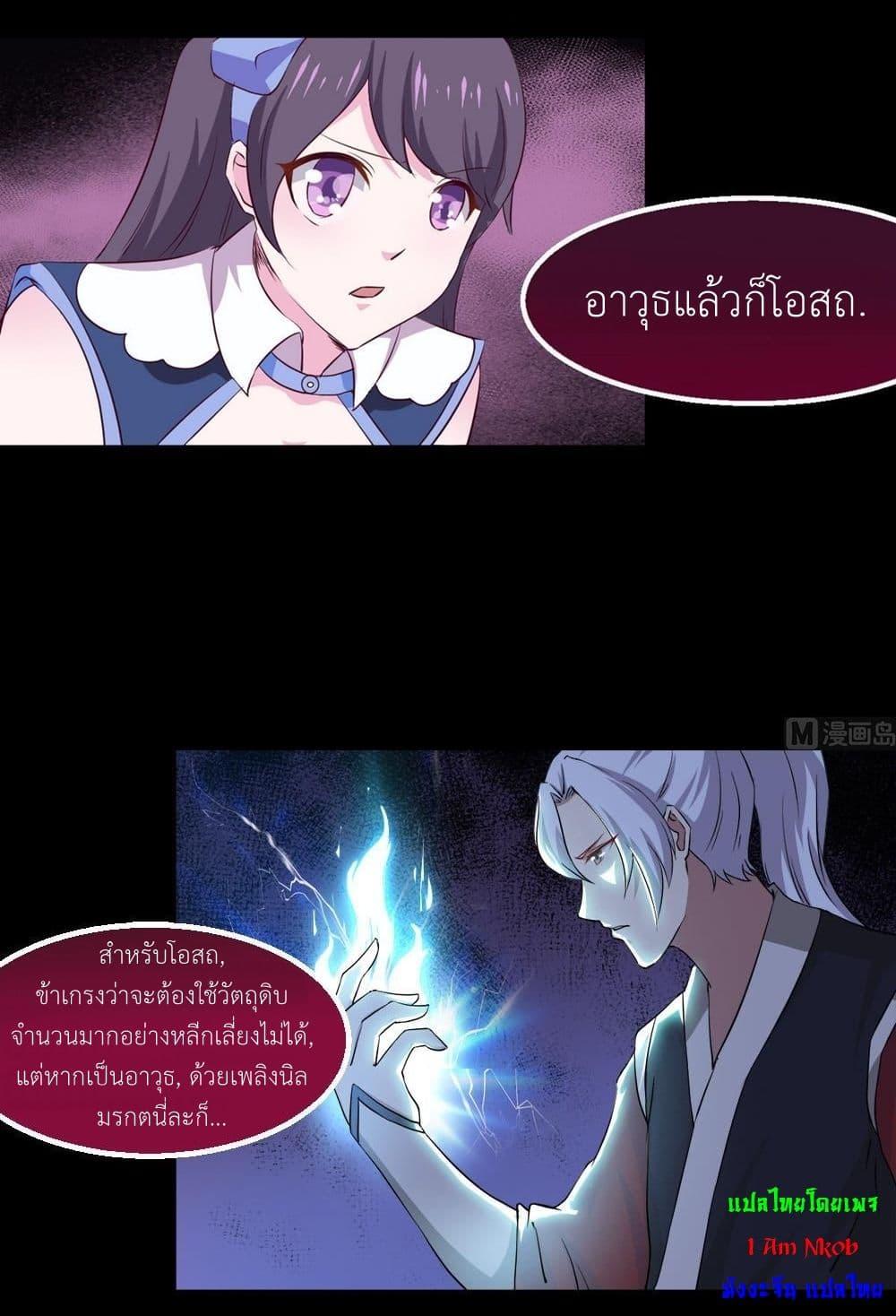 Magic Fairy – ปรัมปราแห่งเวทมนตร์ ตอนที่ 22 7