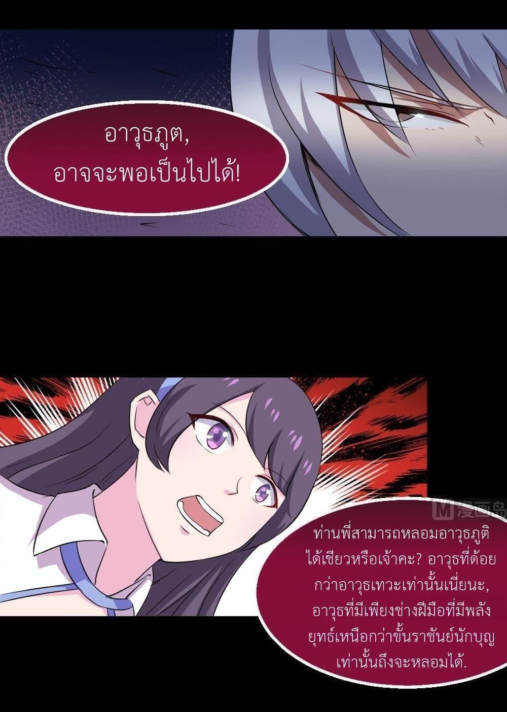 Magic Fairy – ปรัมปราแห่งเวทมนตร์ ตอนที่ 22 8