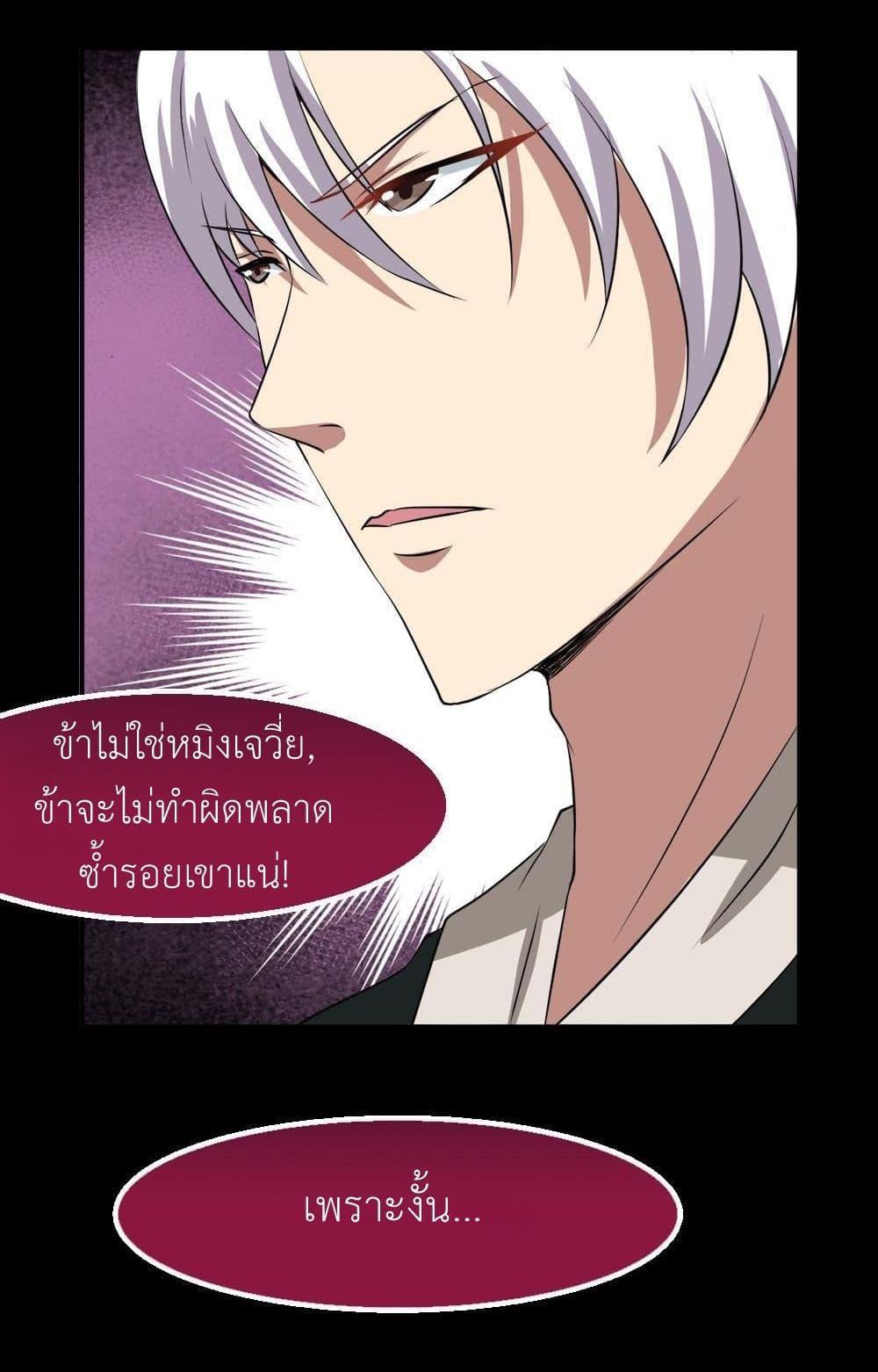 Magic Fairy – ปรัมปราแห่งเวทมนตร์ ตอนที่ 22 28