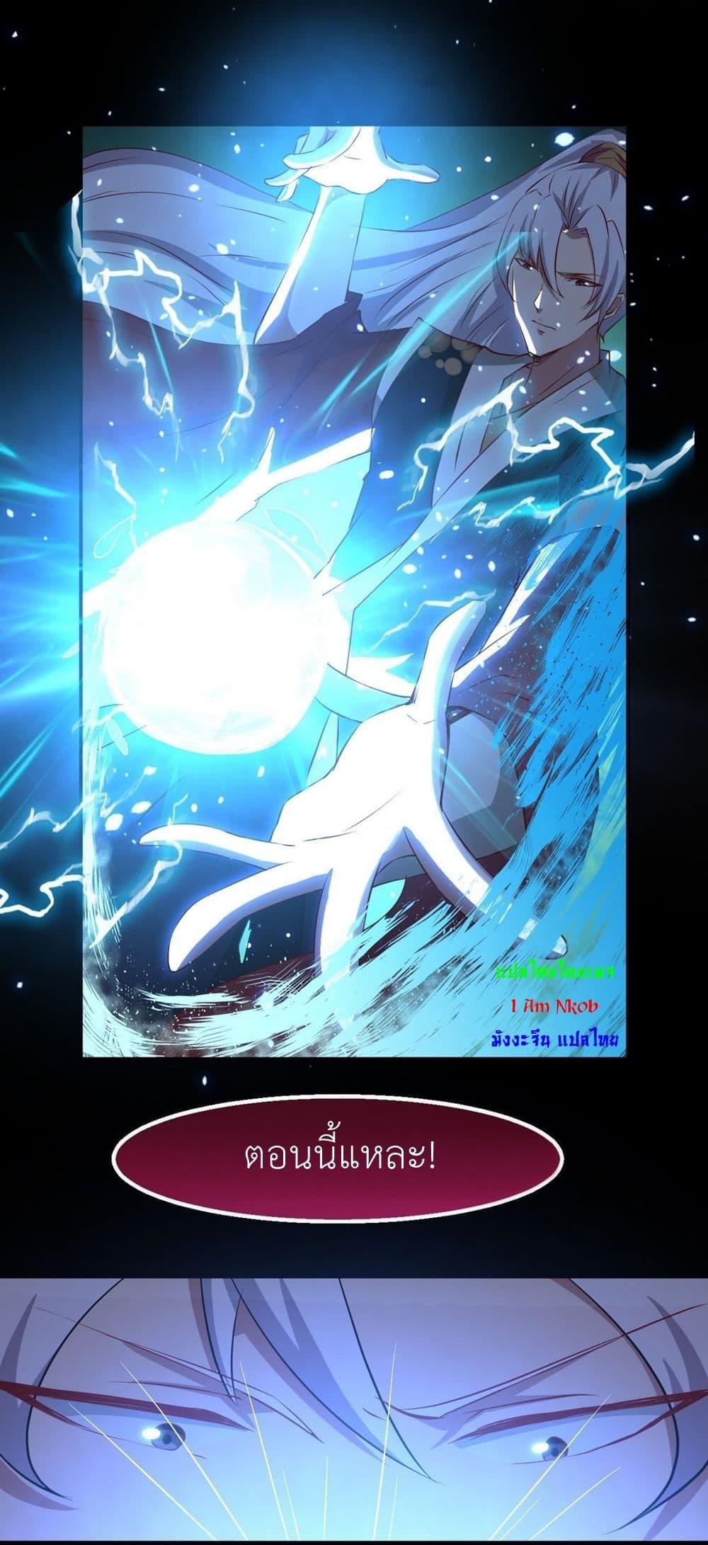 Magic Fairy – ปรัมปราแห่งเวทมนตร์ ตอนที่ 22 19