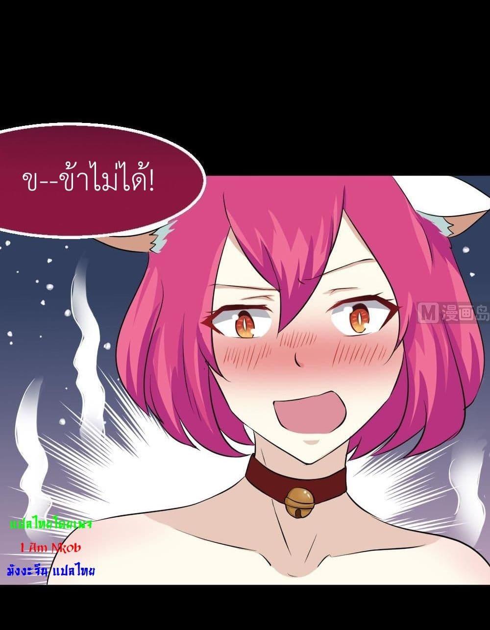 Magic Fairy – ปรัมปราแห่งเวทมนตร์ ตอนที่ 22 30