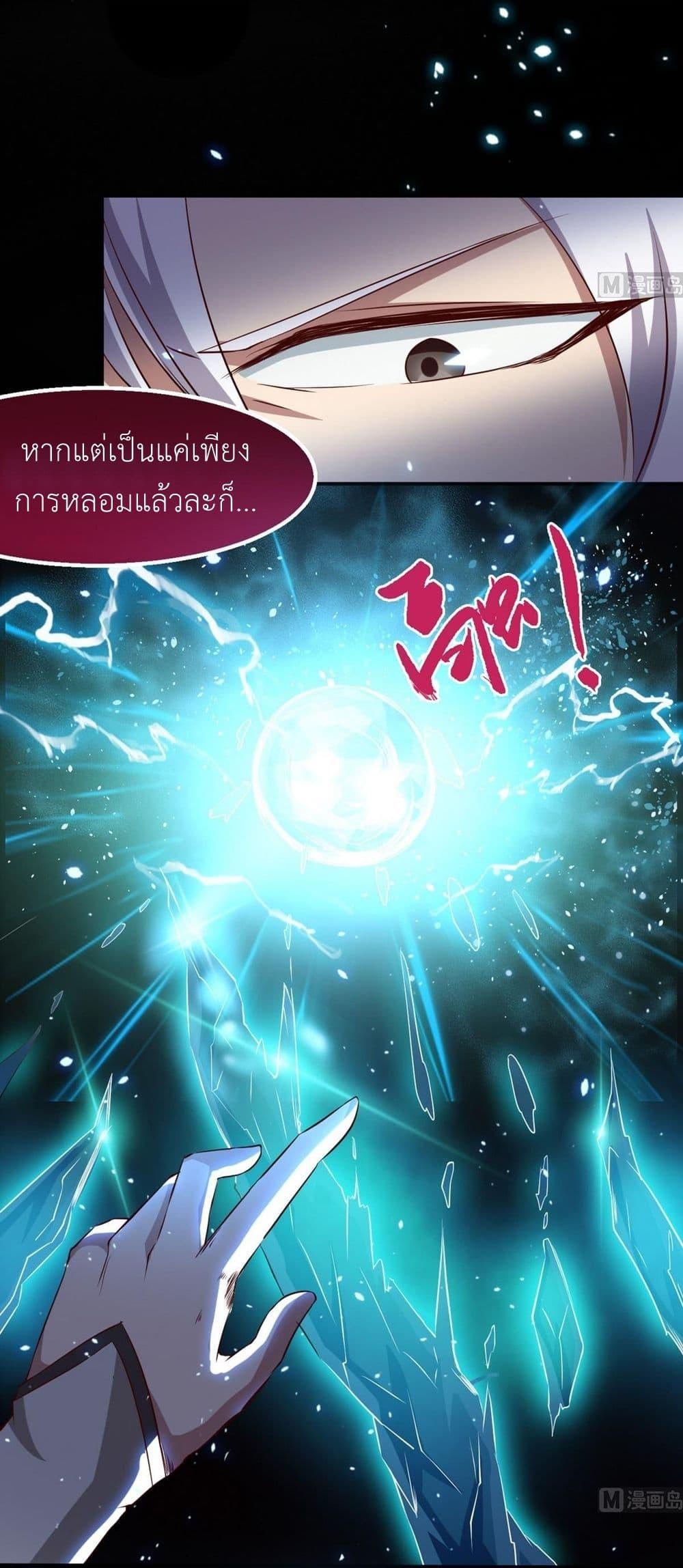 Magic Fairy – ปรัมปราแห่งเวทมนตร์ ตอนที่ 22 18
