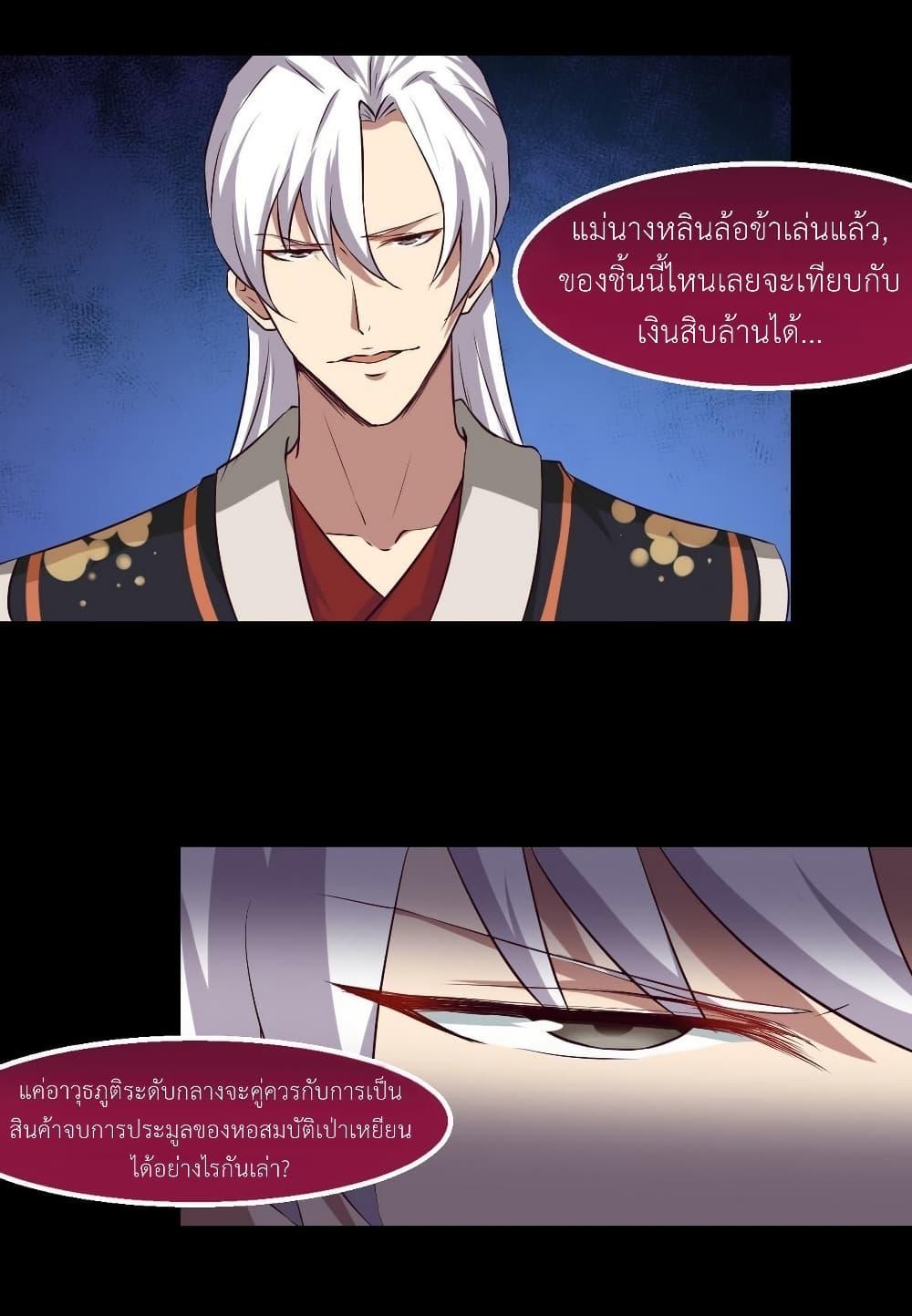 Magic Fairy – ปรัมปราแห่งเวทมนตร์ ตอนที่ 23 13
