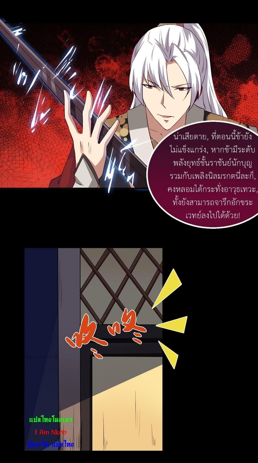 Magic Fairy – ปรัมปราแห่งเวทมนตร์ ตอนที่ 23 9
